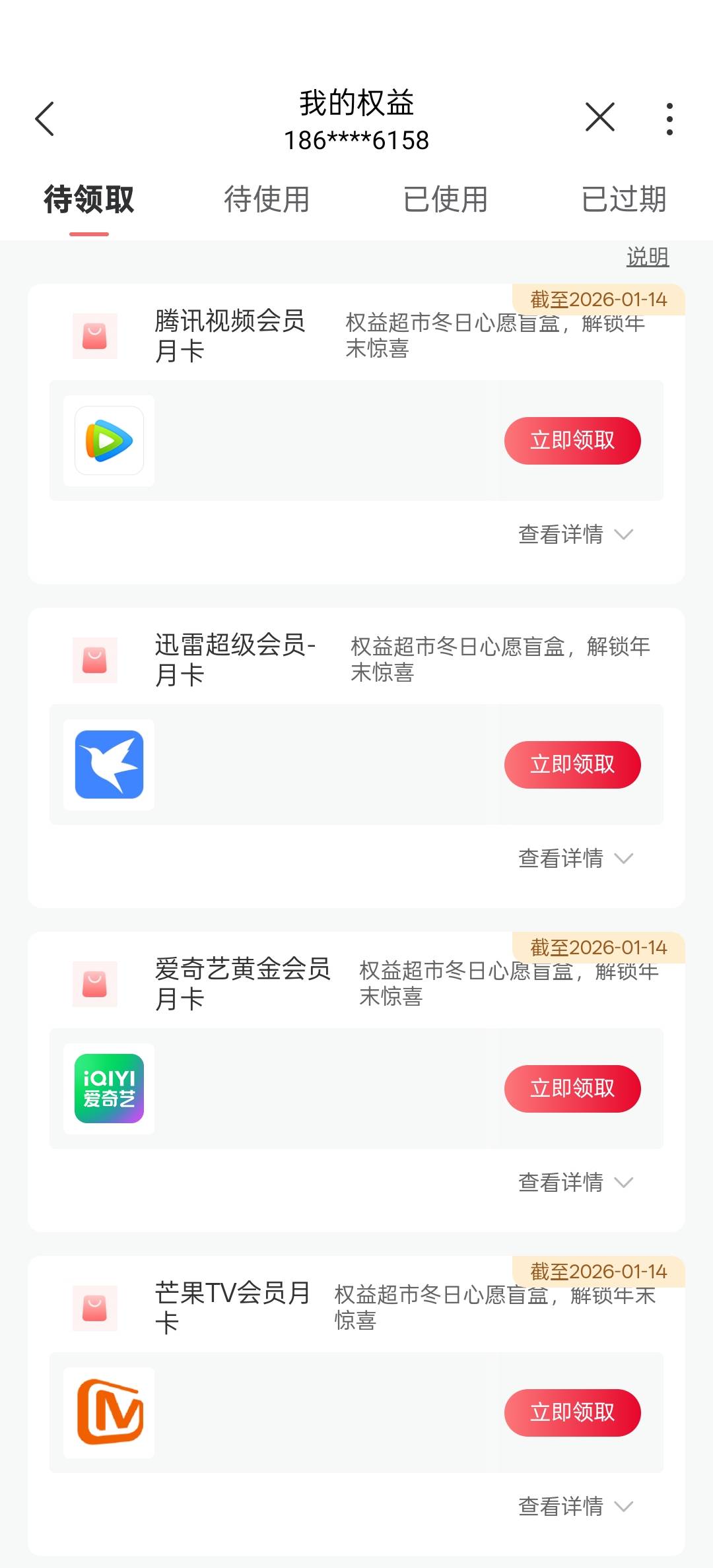 联通是真的卡

87 / 作者:月落枫桥下 / 
