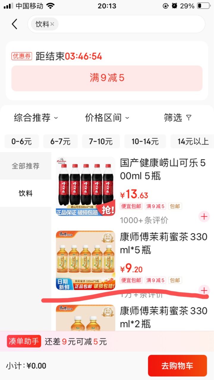 京东特价领9-5
4买5饮料又来了


36 / 作者:小熊科技 / 