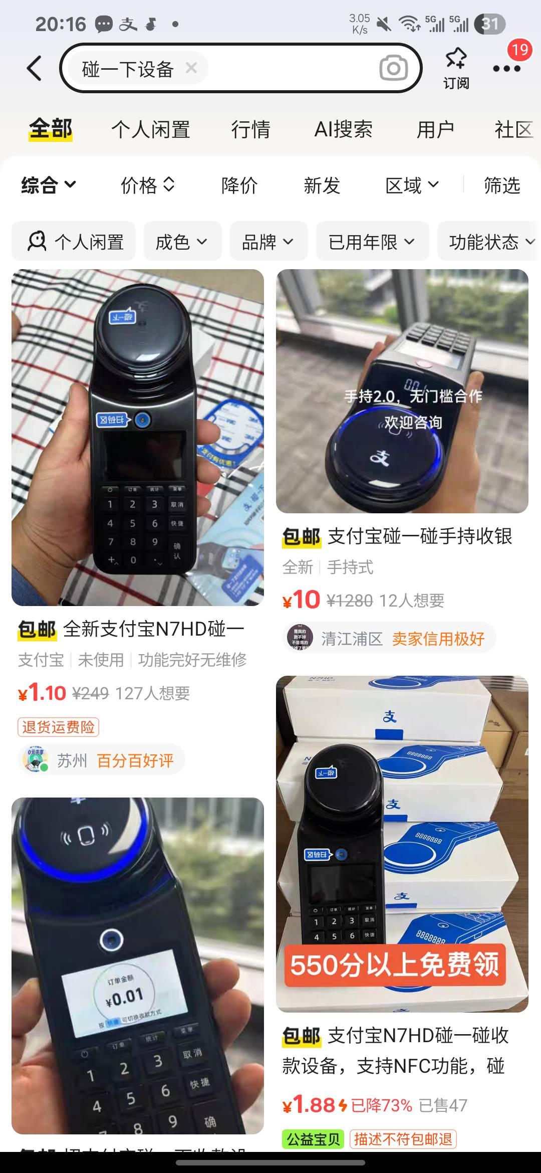 为什么这个设备那么便宜，我领了亏死啊我以为能卖点钱

55 / 作者:亚索不是弟弟 / 