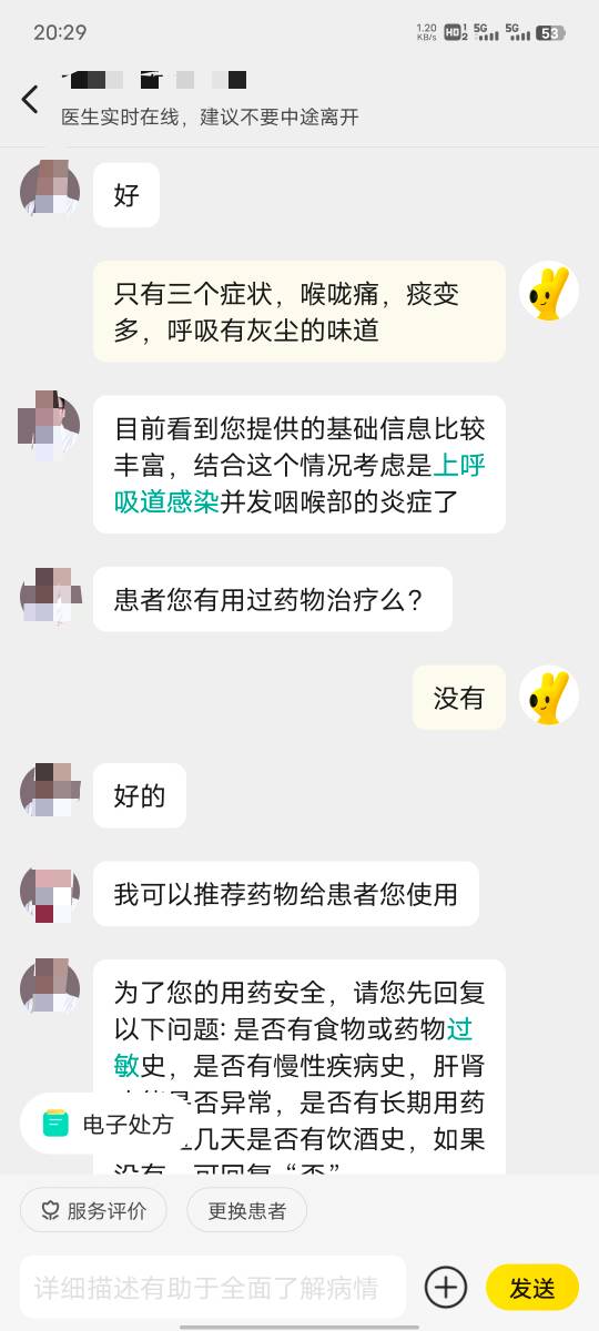 今天喉咙有点痛，想起来美团还有一次免费问三甲医生的机会，问清楚了闲鱼上买3个美团79 / 作者:提莫大王 / 