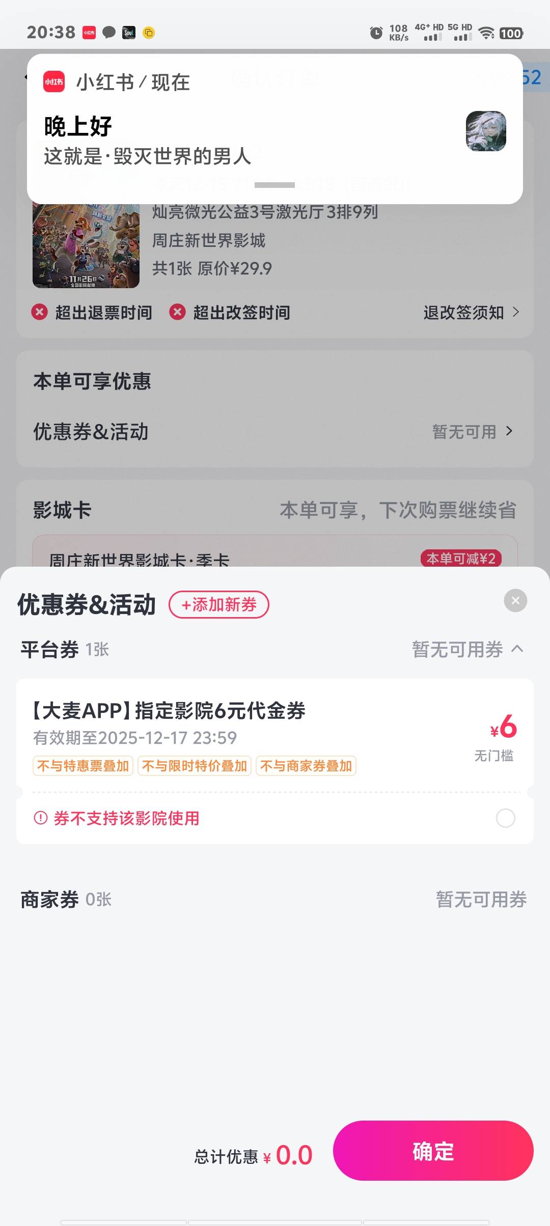 你们怎么用的，接了4单全部不支持用劵，无语

22 / 作者:卡农第一美 / 
