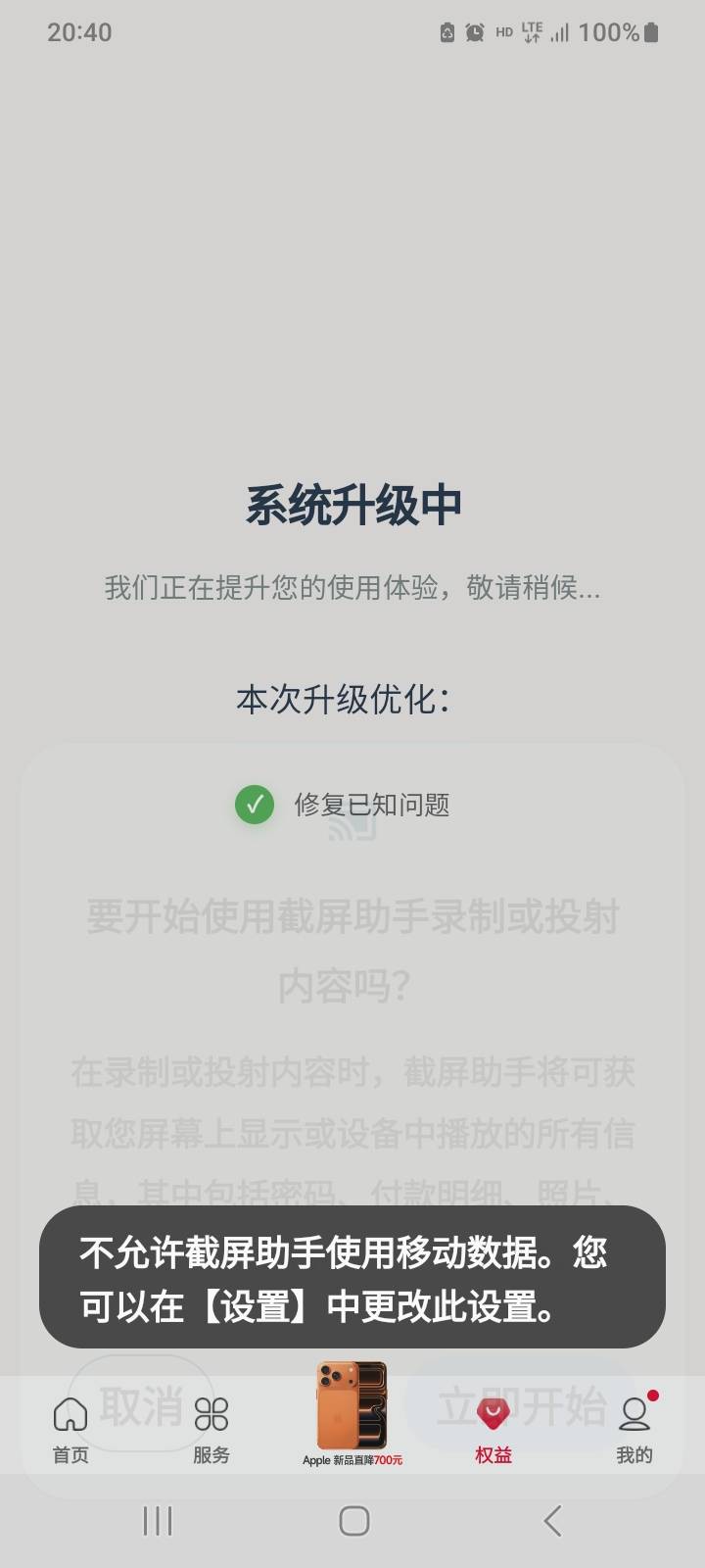 联通都顶不住卡农大军。

20 / 作者:莫大先生 / 