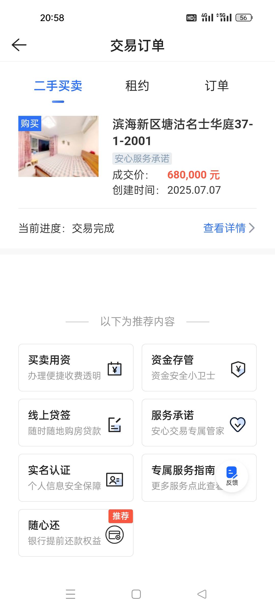 闲鱼都是这种问两句你回复了他就不吱声了。。。


85 / 作者:顾小贝 / 