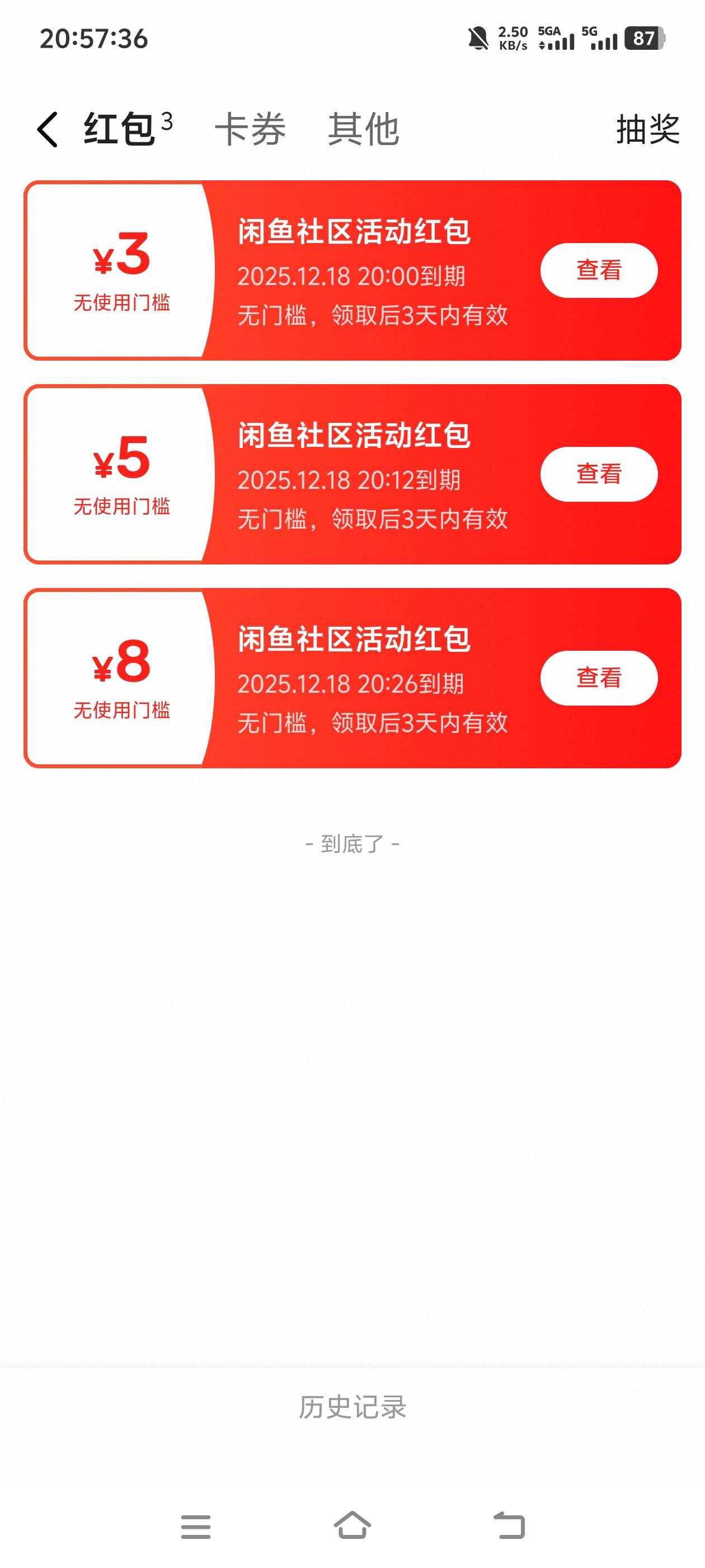 这玩意能买啥啊？闲鱼不抵扣啊

27 / 作者:杂牌京京猫儿 / 