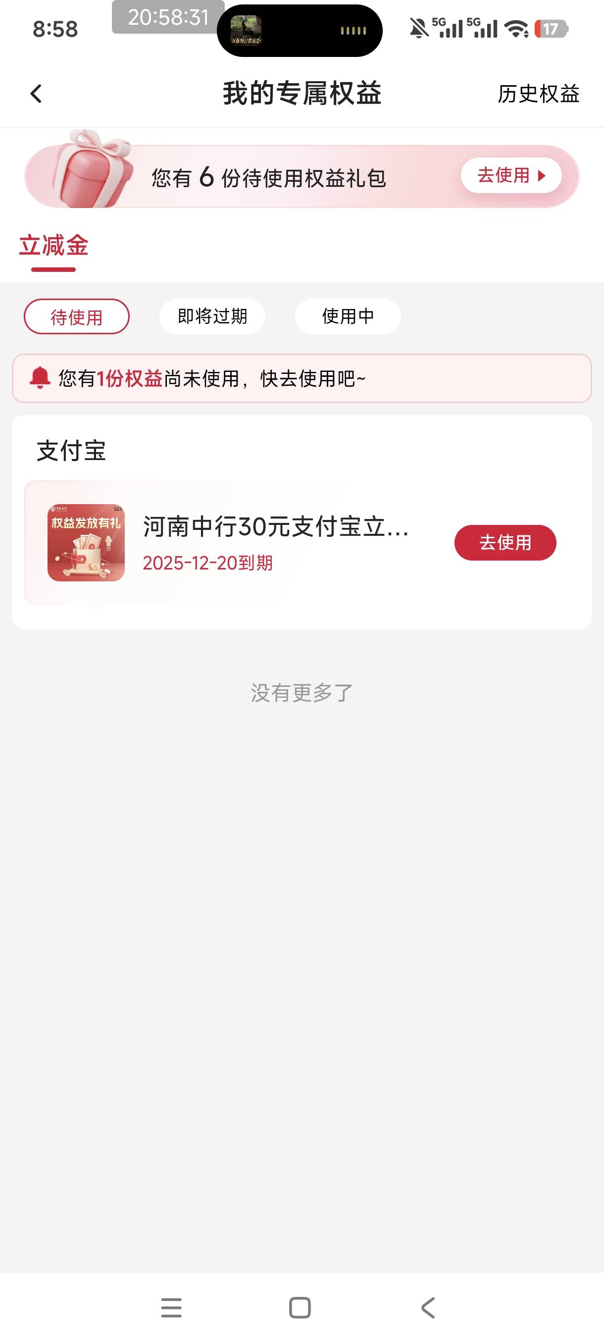 河南30块，感谢老哥首发。登上去就有。我也有张2类卡

59 / 作者:是依笑呀 / 