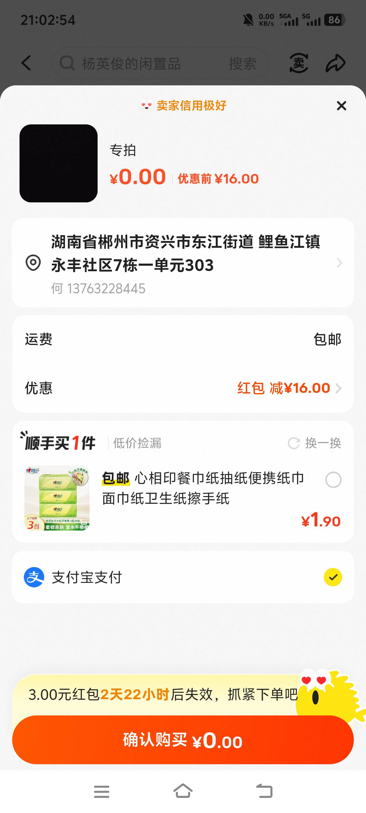 这玩意能买啥啊？闲鱼不抵扣啊

61 / 作者:杂牌京京猫儿 / 