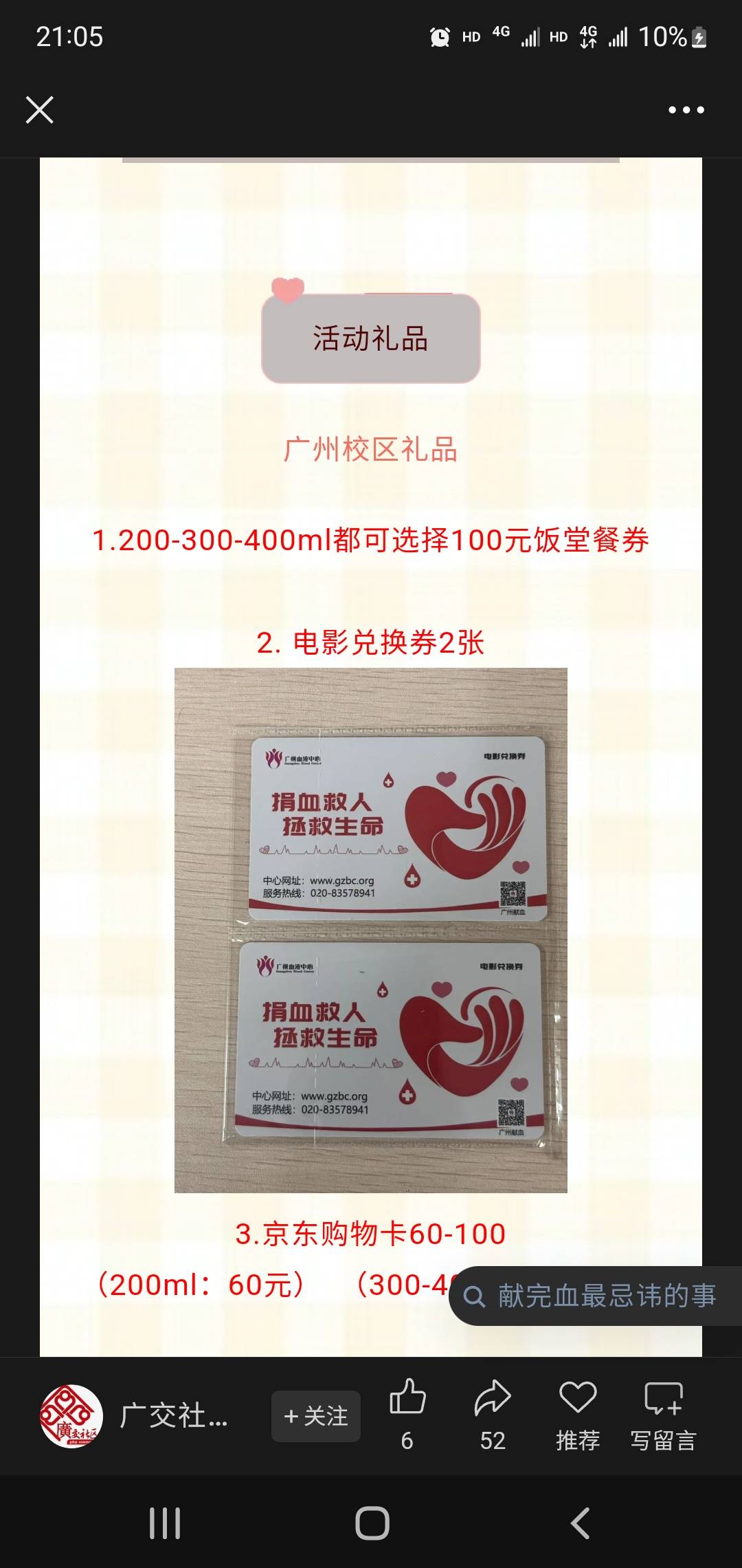 广东的挂壁仔有福了，人人100

38 / 作者:小谦谦 / 