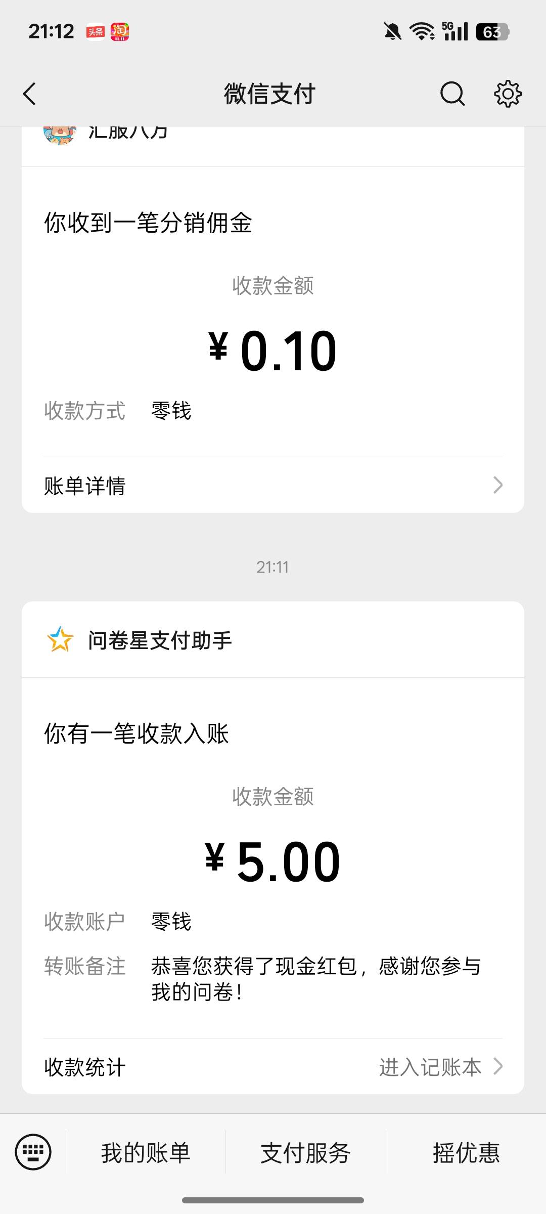 下午乱填那个调查问卷到了

33 / 作者:lfc8 / 