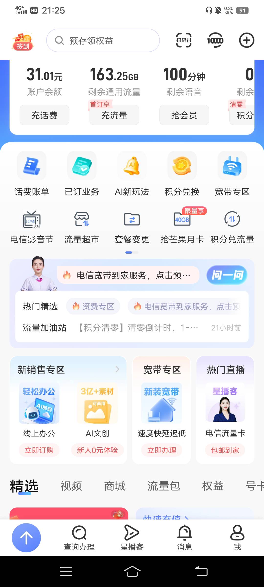 老锅们每月用多少流量，我是私宅300多G才勉强够用


98 / 作者:大荒 / 