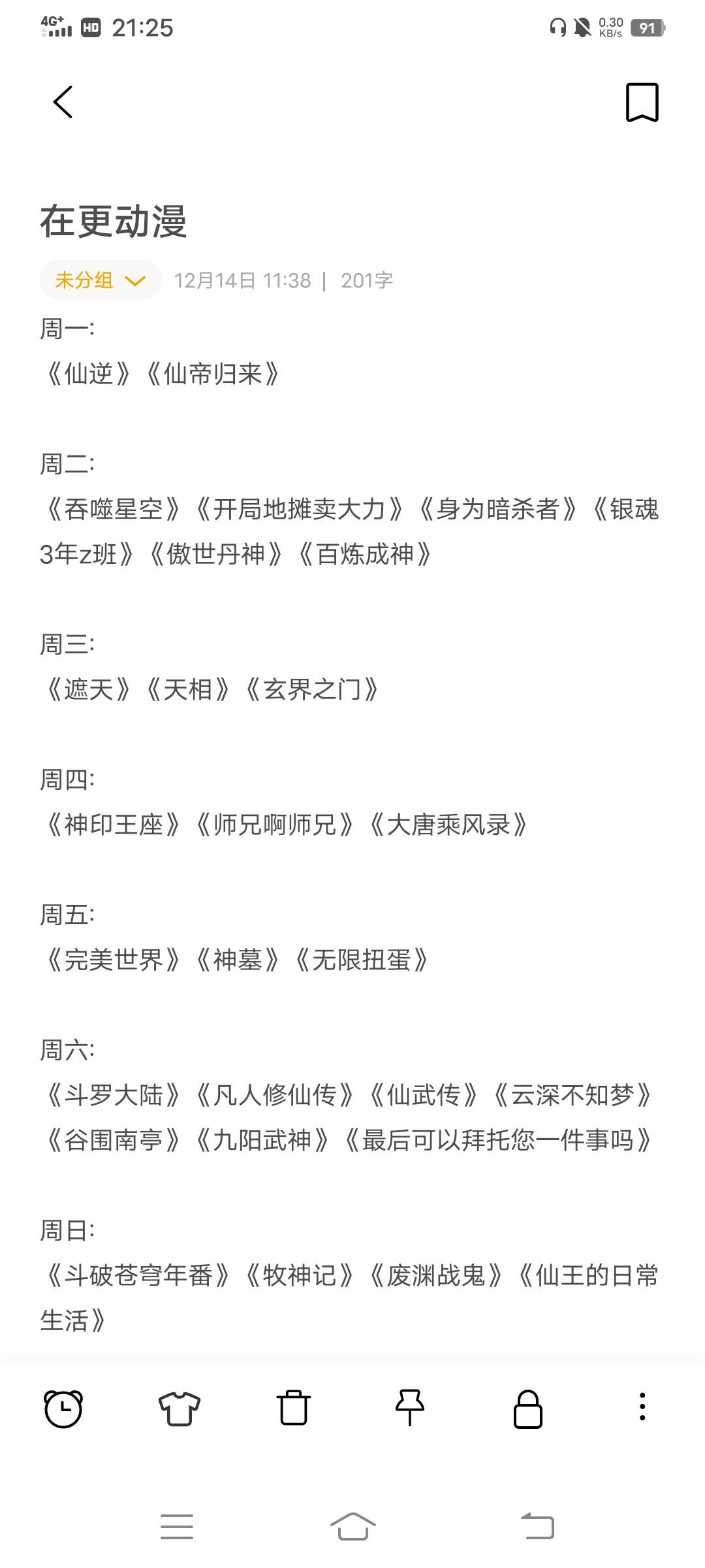 老锅们每月用多少流量，我是私宅300多G才勉强够用


16 / 作者:大荒 / 