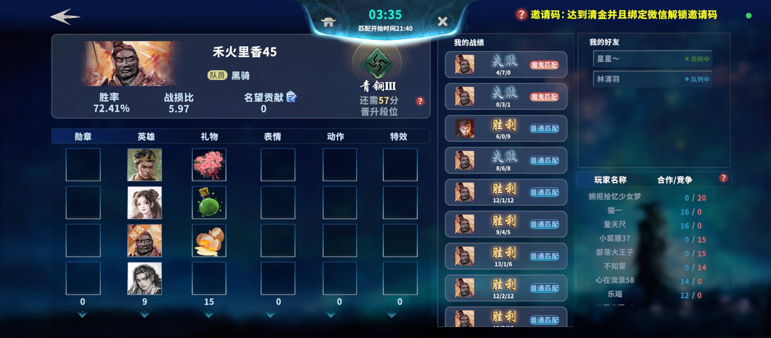 曹，战队5排2连跪。50红包又要明天了

28 / 作者:我是大姑凉 / 