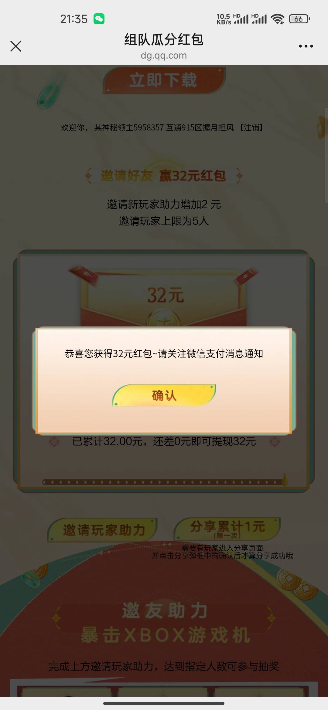 重返32还有

57 / 作者:最后的机会 / 