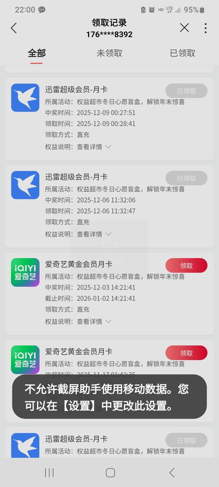 a奇艺换绑两个月，12有人收不

39 / 作者:莫大先生 / 