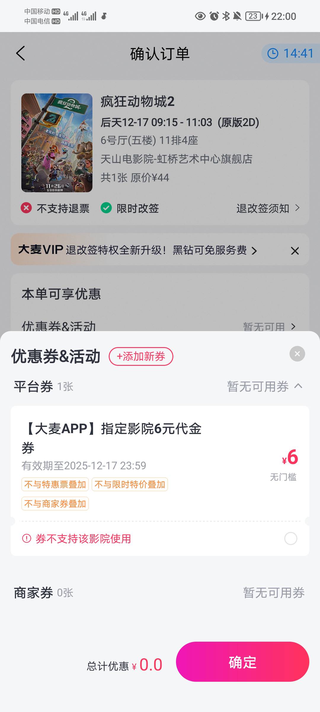 操，抢了几单了都不抵扣，操，再这么下去积分又要扣完了

89 / 作者:蛋黄酱 / 