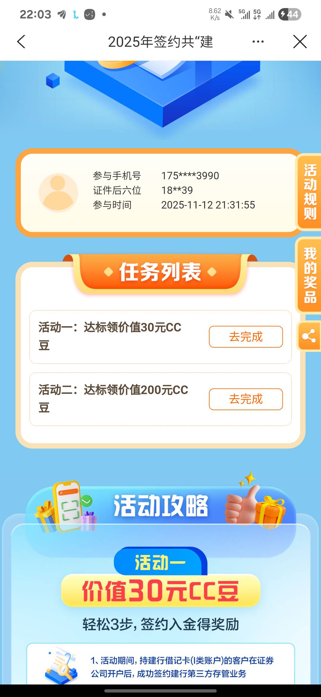 建行存管资金转进去要多久能取回来

100 / 作者:亚索不是弟弟 / 