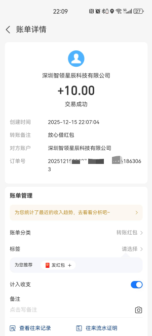 这抖音放心借 是真放心我啊 免息给我用半年 还赠送10红包

34 / 作者:搞钱！ / 