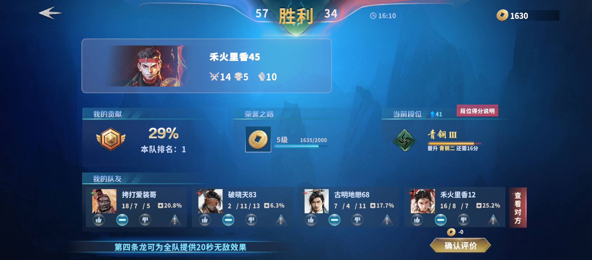 我好气啊 5排对面太厉害了。还不如我单排，本来今天就能拿到50，又要明天了。肚子饿的3 / 作者:我是大姑凉 / 