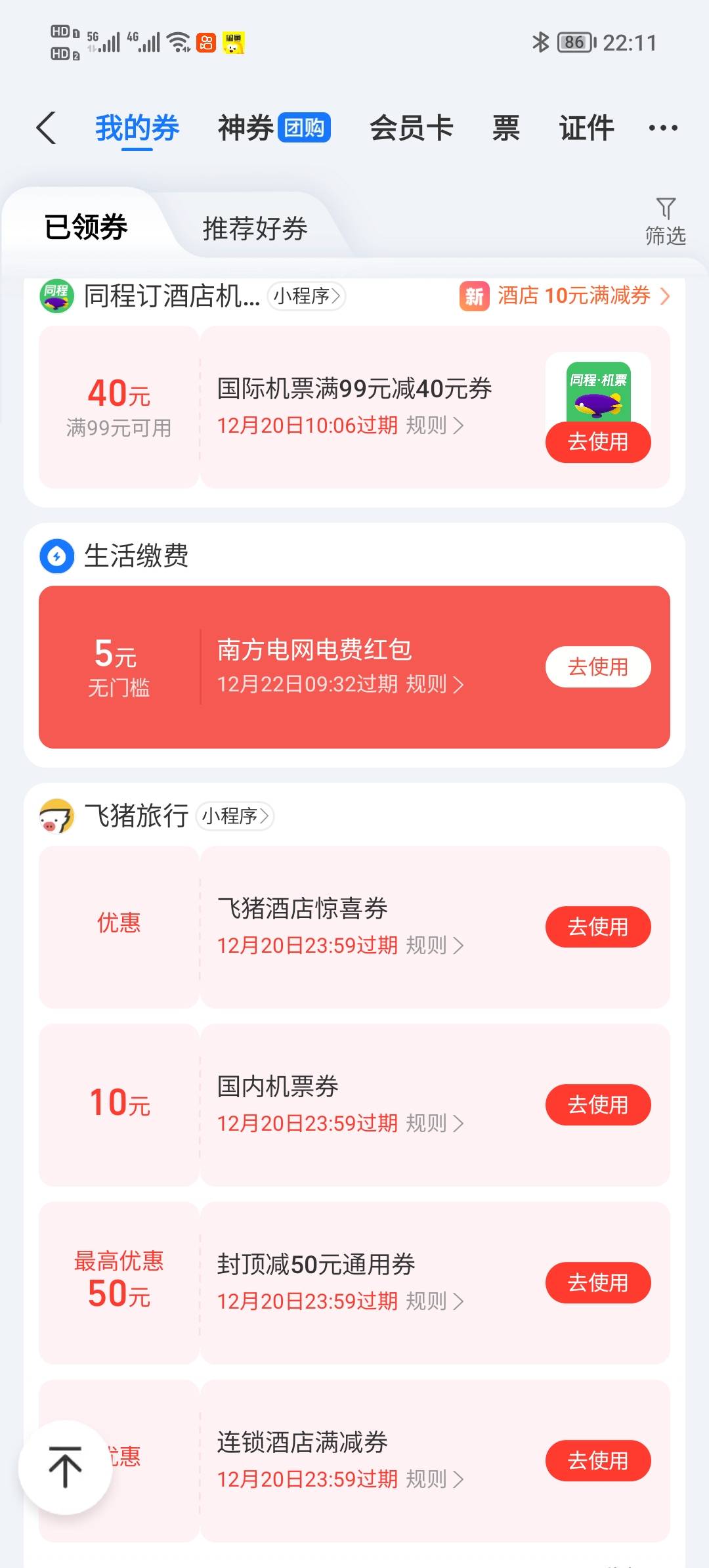 这能出吗？

3 / 作者:人未亡 / 