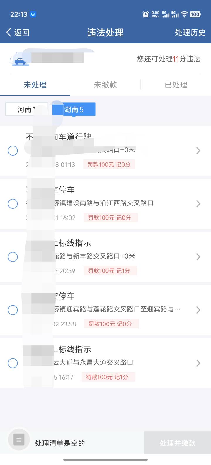 要申请免检了，该交罚款了，500大洋没了

65 / 作者:卡农高富帅 / 