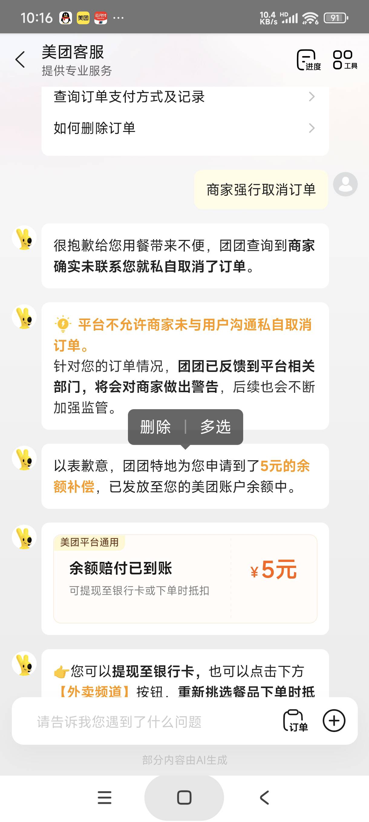 美团速度试试


42 / 作者:富士山下147 / 