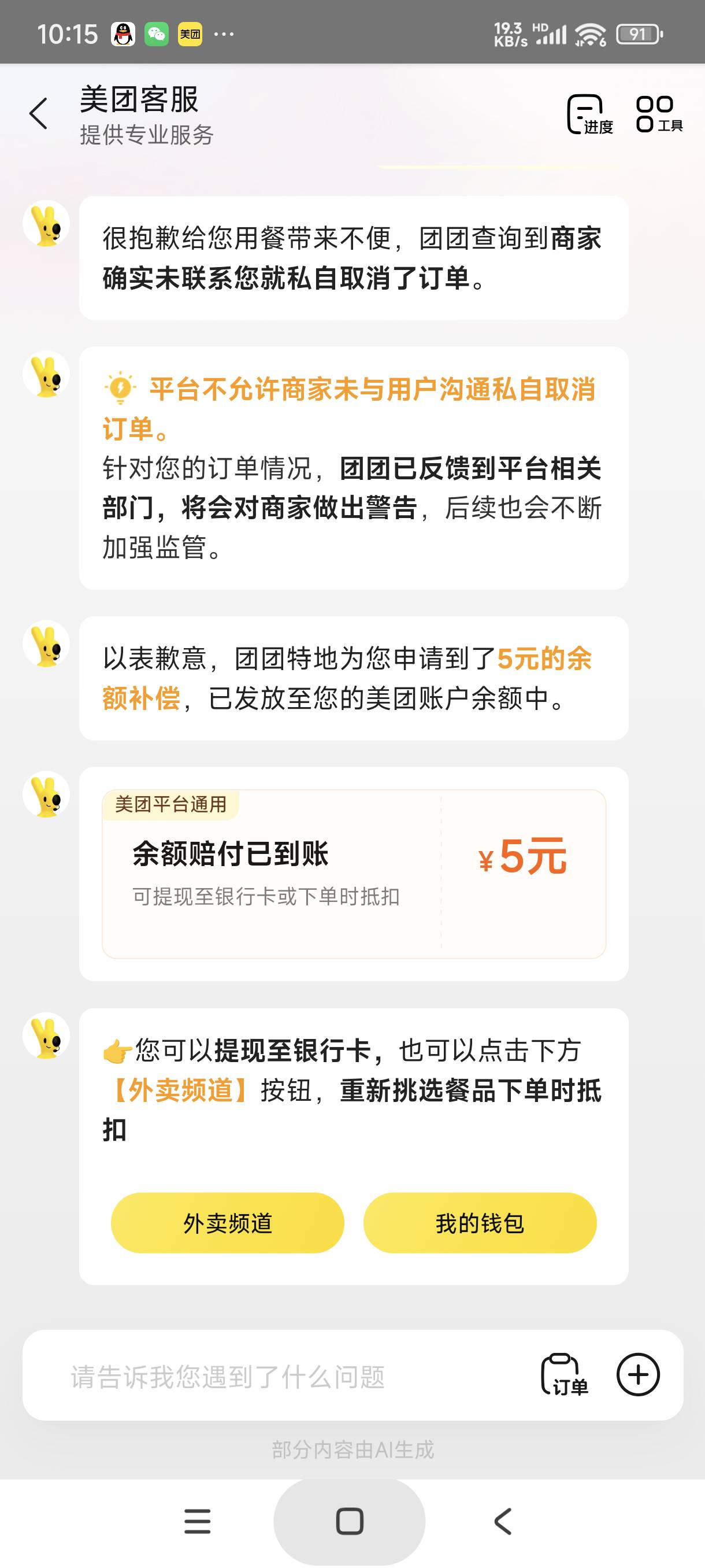 美团速度试试


47 / 作者:富士山下147 / 