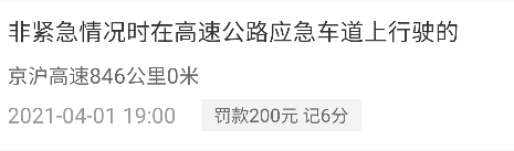 要申请免检了，该交罚款了，500大洋没了

69 / 作者:亚索不是弟弟 / 