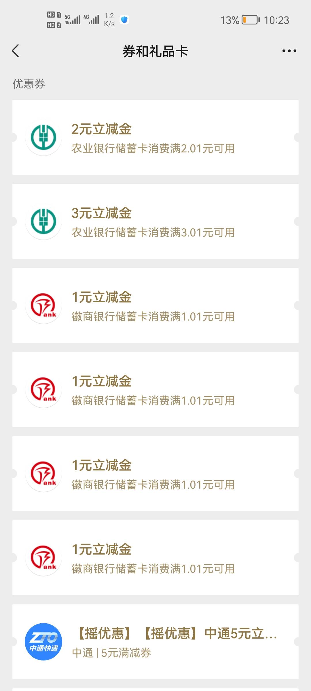 【中国农业银行】黄先生，限时特惠，1分起购5元消费立减金，戳go.abchina.com/k/ody15 / 作者:二次元黄大仙 / 