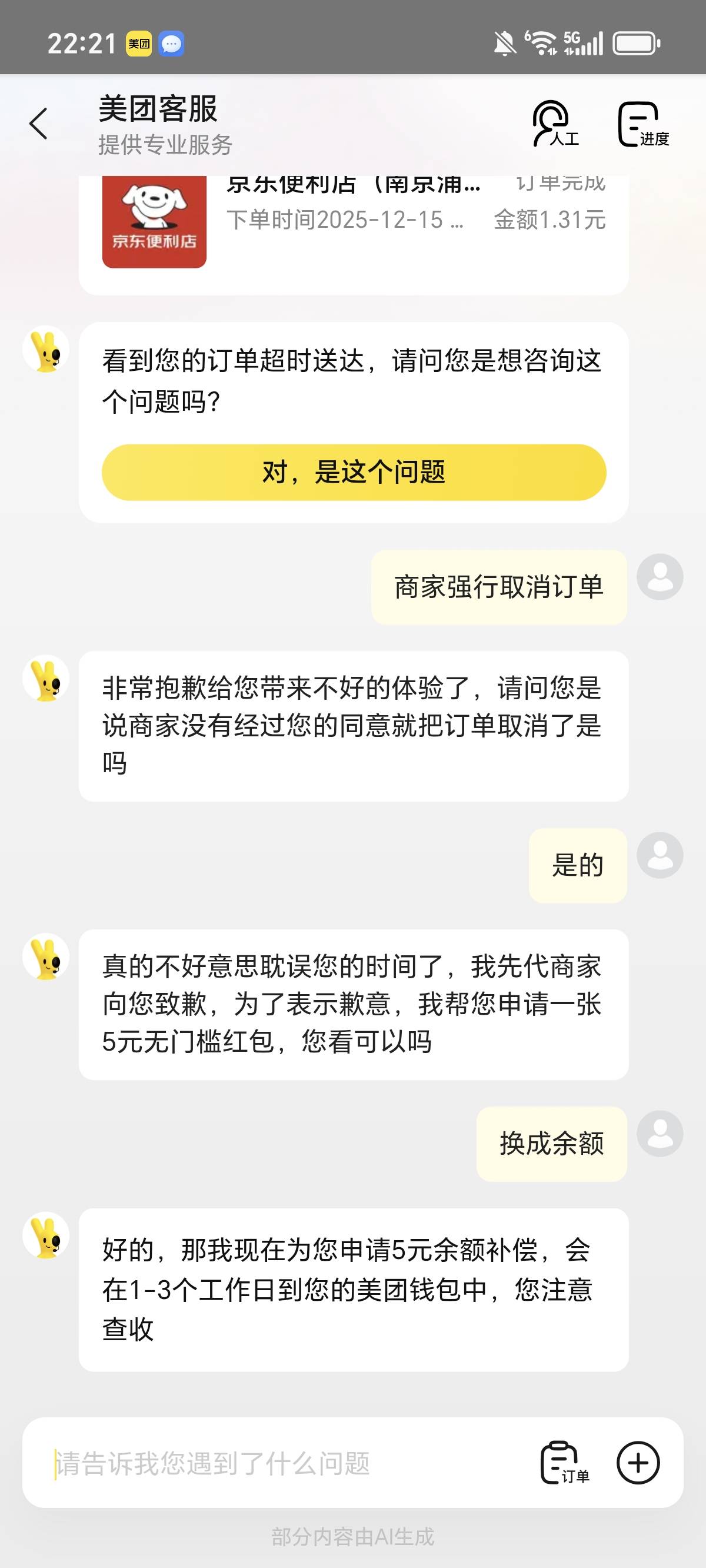 真服了老哥了，话术这一块，永远正确

92 / 作者:鹅鹅鹅鹅的神 / 