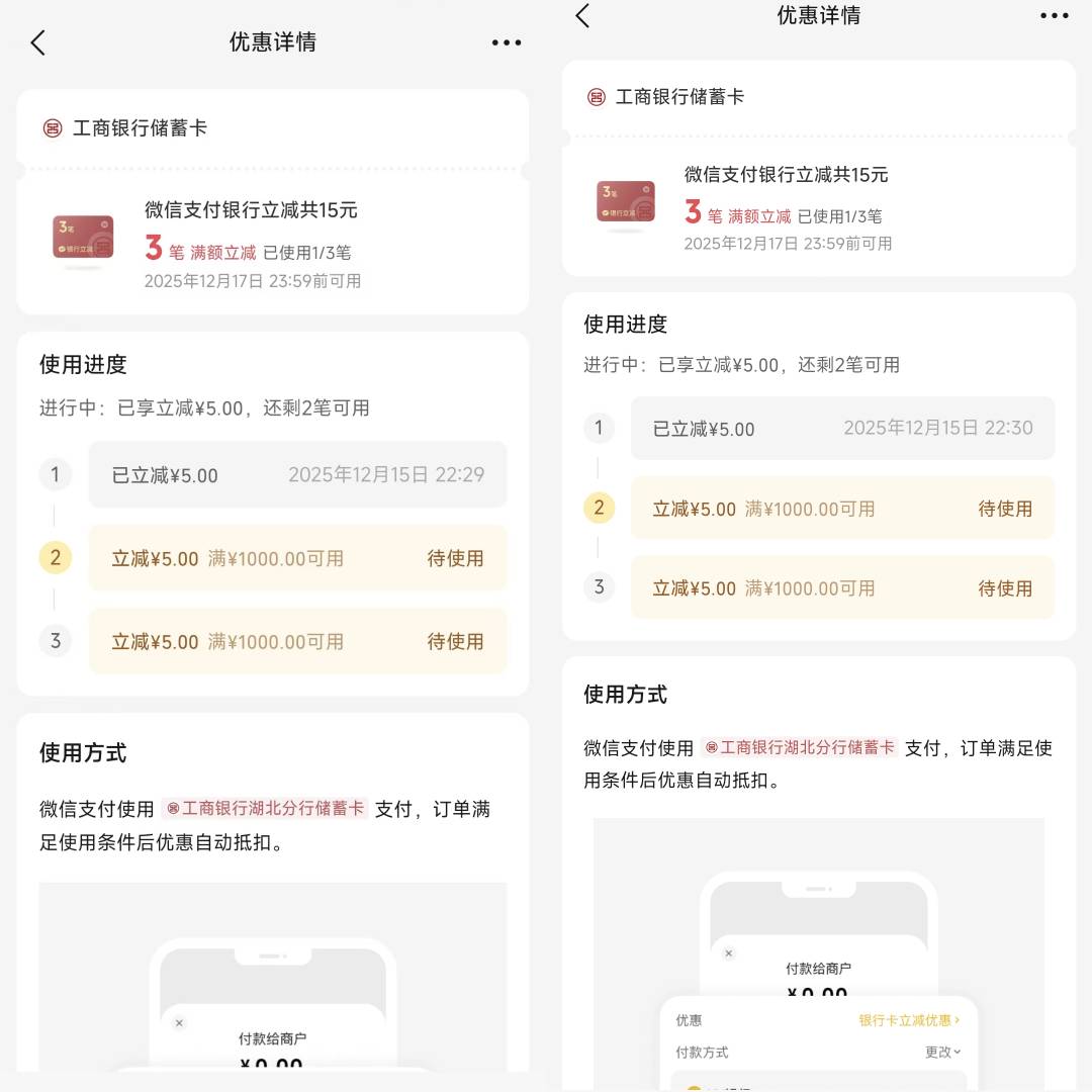 湖北工行微信支付三笔又更新了，30毛左右手无损，美滋滋

62 / 作者:曾经遗忘的角落 / 