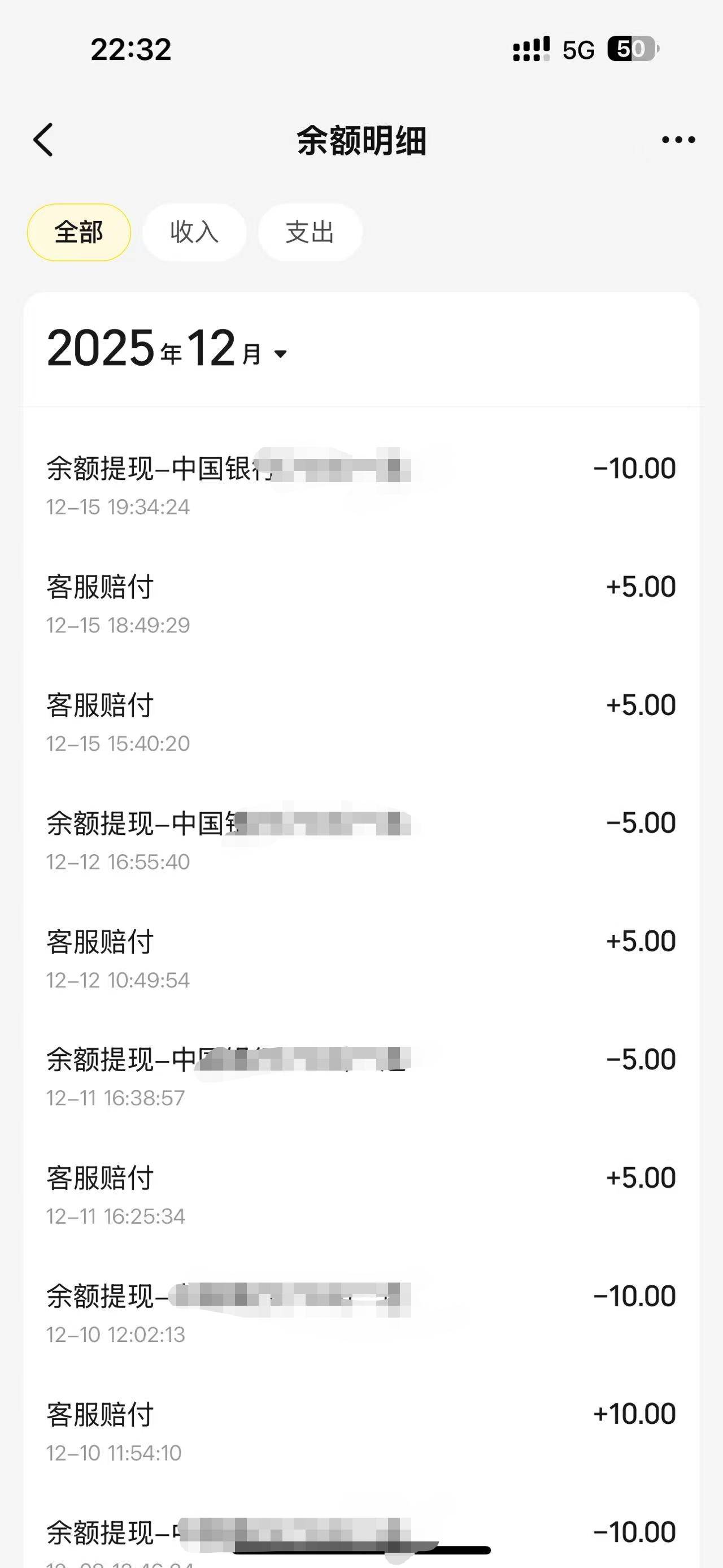 美团确实是大毛 6号到今天每天都有 目前这个号已经快100了  还不黑 真坚挺啊



90 / 作者:野王再就业 / 