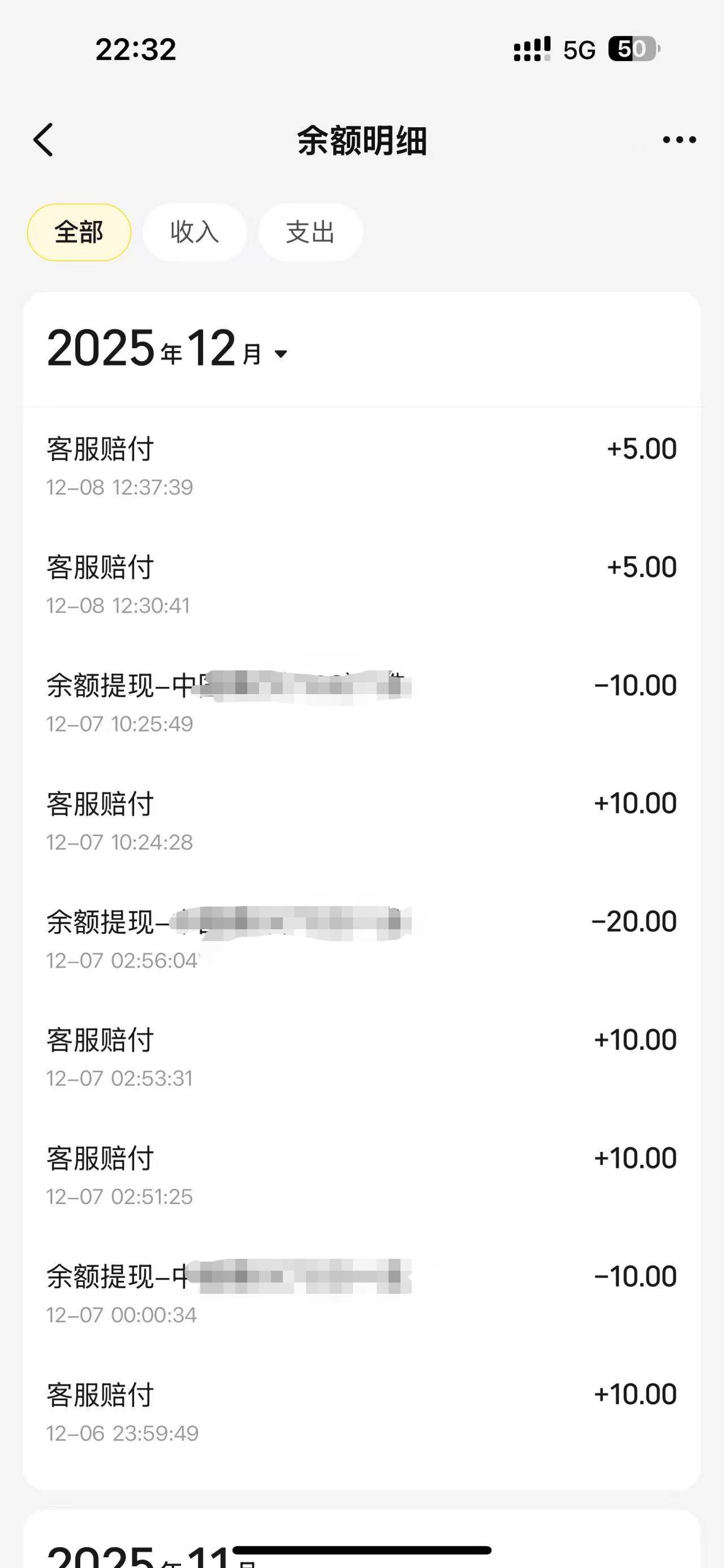 美团确实是大毛 6号到今天每天都有 目前这个号已经快100了  还不黑 真坚挺啊



6 / 作者:野王再就业 / 