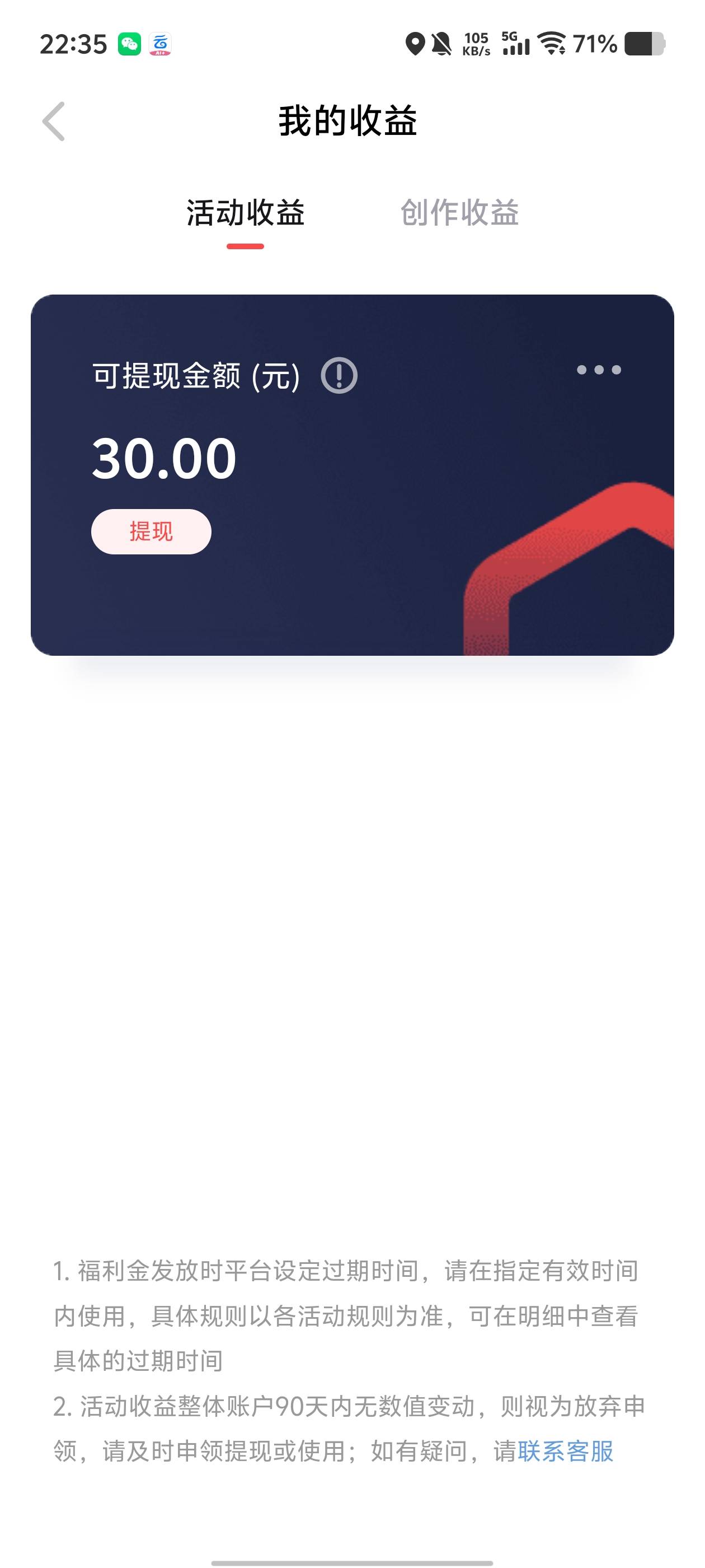 发财了

91 / 作者:15y / 