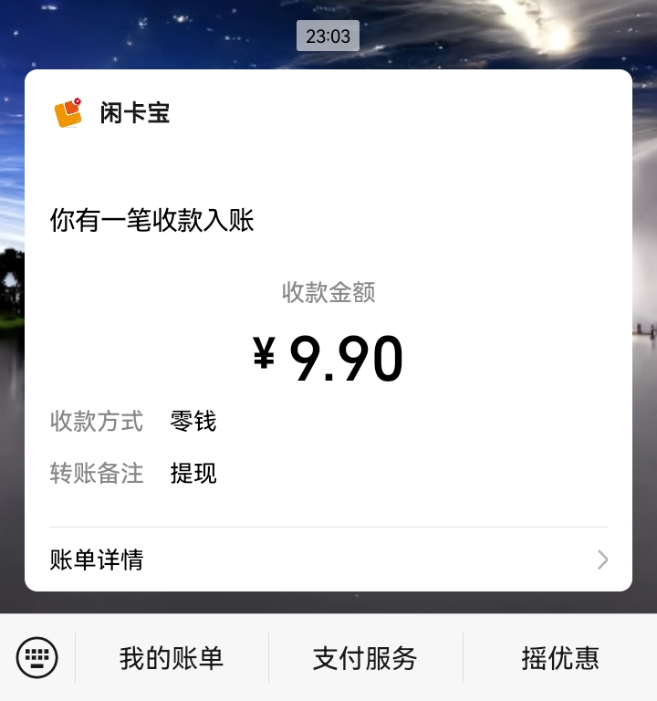 抖音钱包莫名其妙弹出个无门槛8，然后莫名其妙的竟然不限实物，又莫名其妙的买了个携60 / 作者:吼烦丶 / 