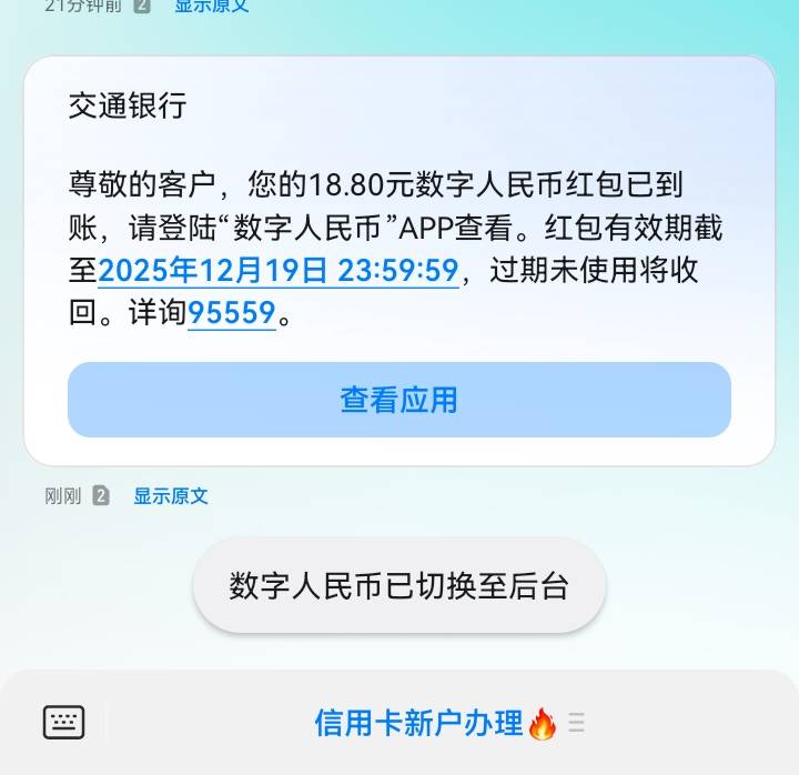 抖音钱包莫名其妙弹出个无门槛8，然后莫名其妙的竟然不限实物，又莫名其妙的买了个携79 / 作者:吼烦丶 / 