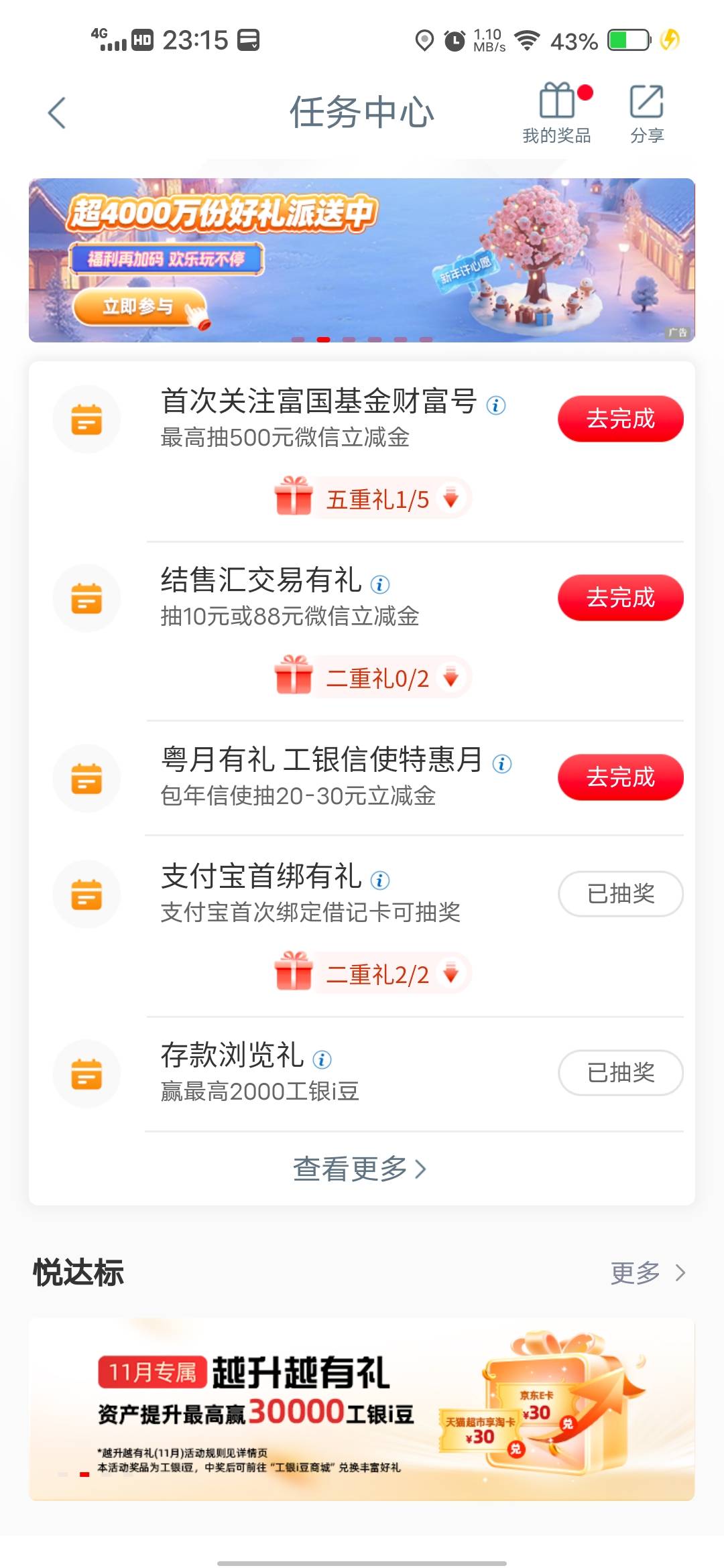 老哥工行二类实体可以购汇吗？

39 / 作者:挂壁哥 / 