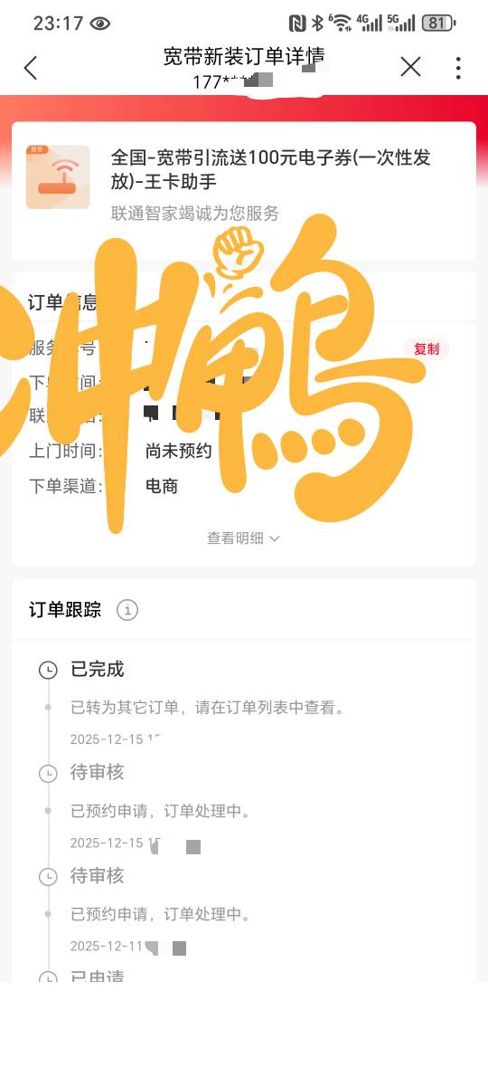 联通6个中一个 难啊 现在得碰了 有点悬

14 / 作者:长株潭直达 / 