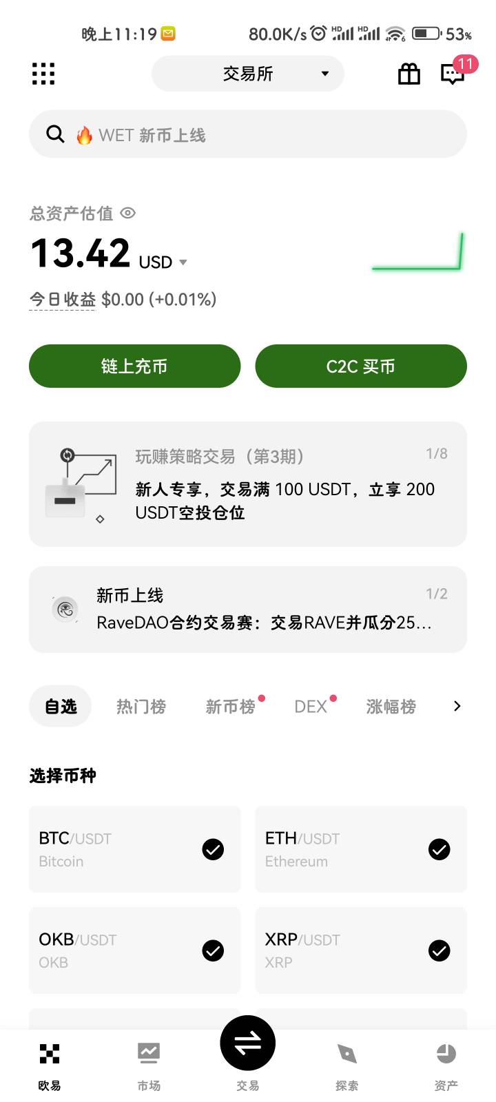 本月最大的毛了，白P才是王道

77 / 作者:挪威没有深林 / 