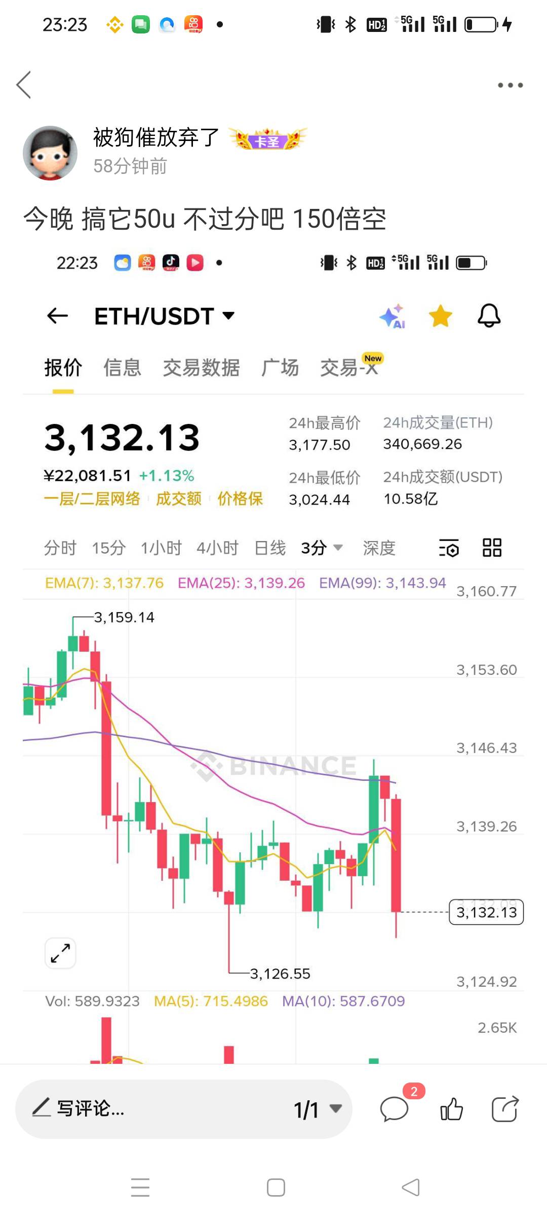 ETH老哥们猜猜我搞得多少 才对了 发大包 
真的梭哈是门技术活 


93 / 作者:被狗催放弃了 / 