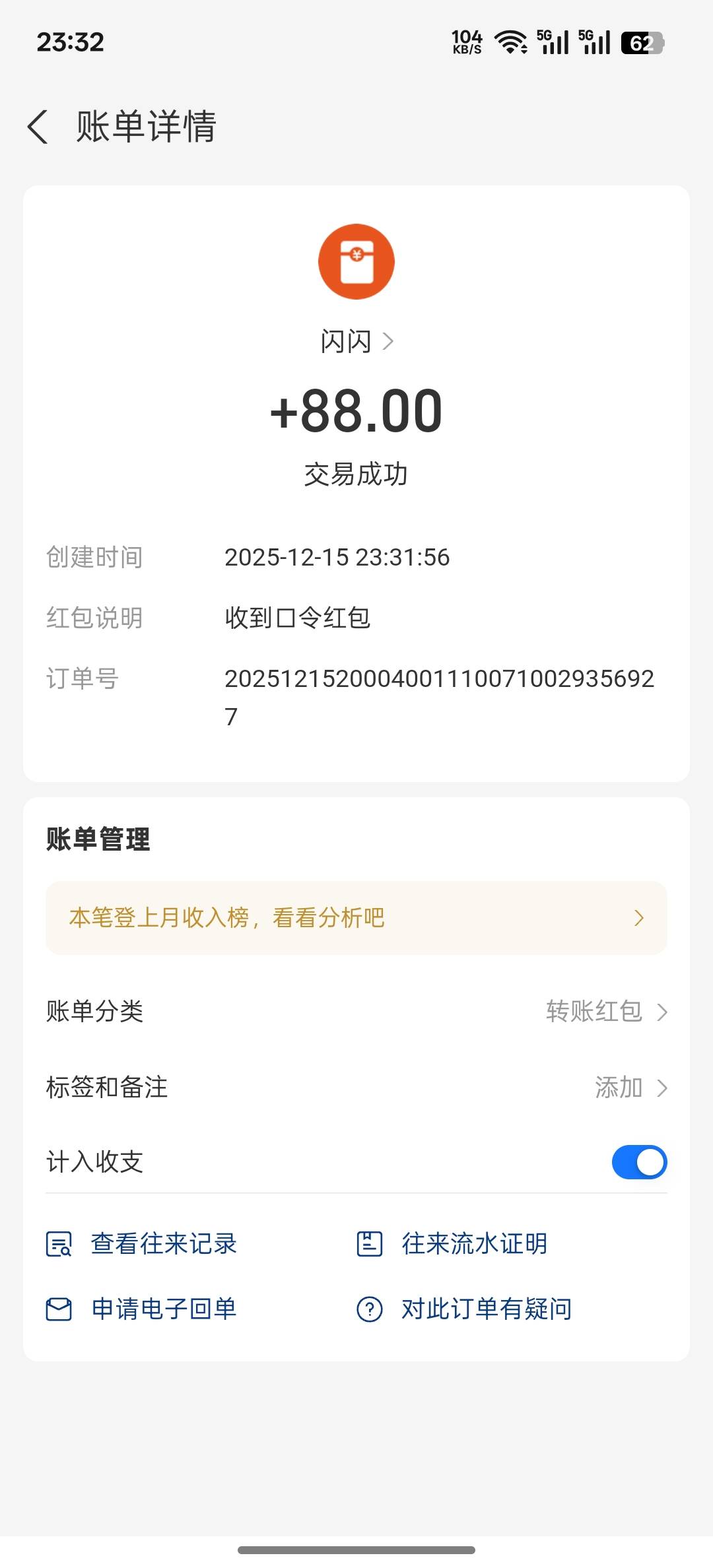 没毛的日子饭都吃不起了，还好出了个旺商聊号有了个温饱



48 / 作者:我胜天半子 / 