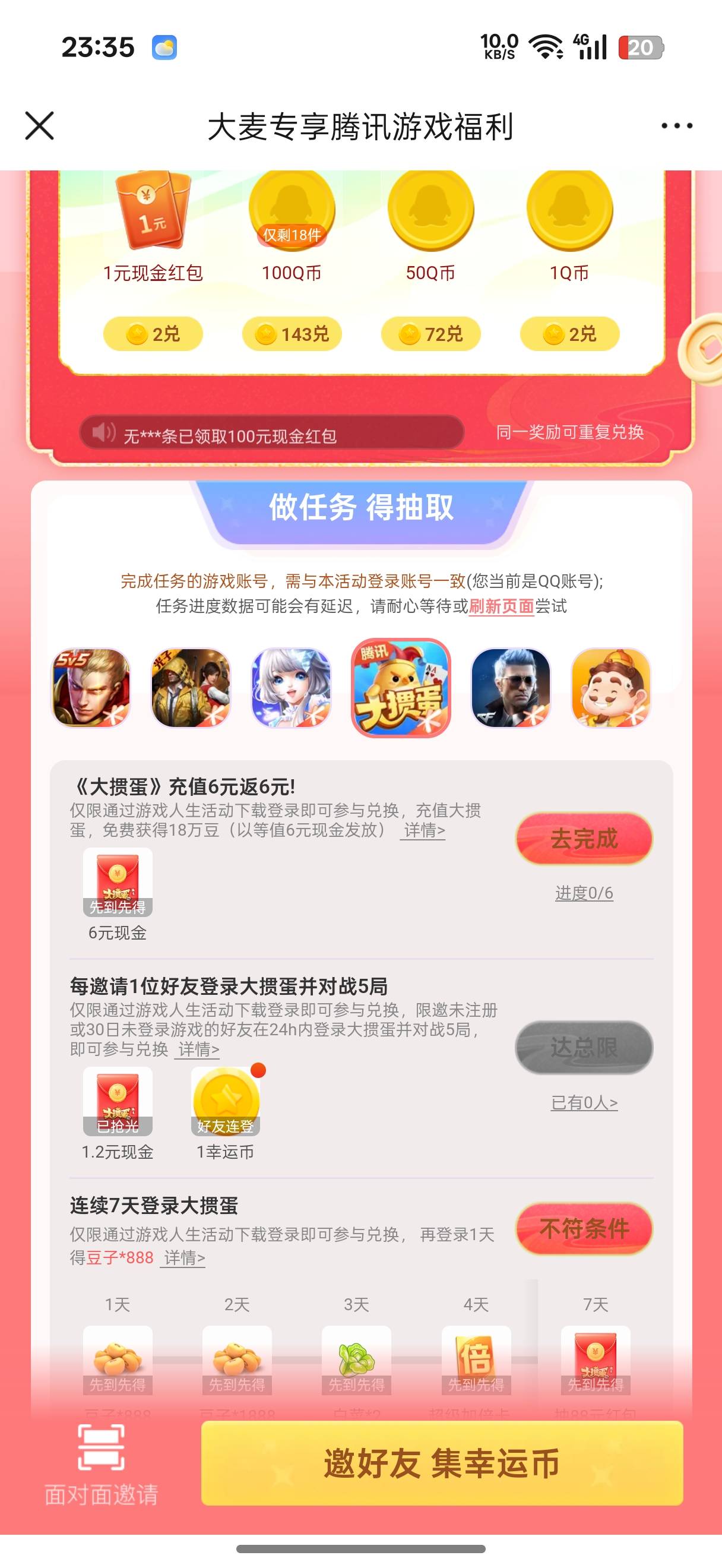 老哥们，打掼蛋qq充值不秒吗

98 / 作者:闭着眼看天 / 