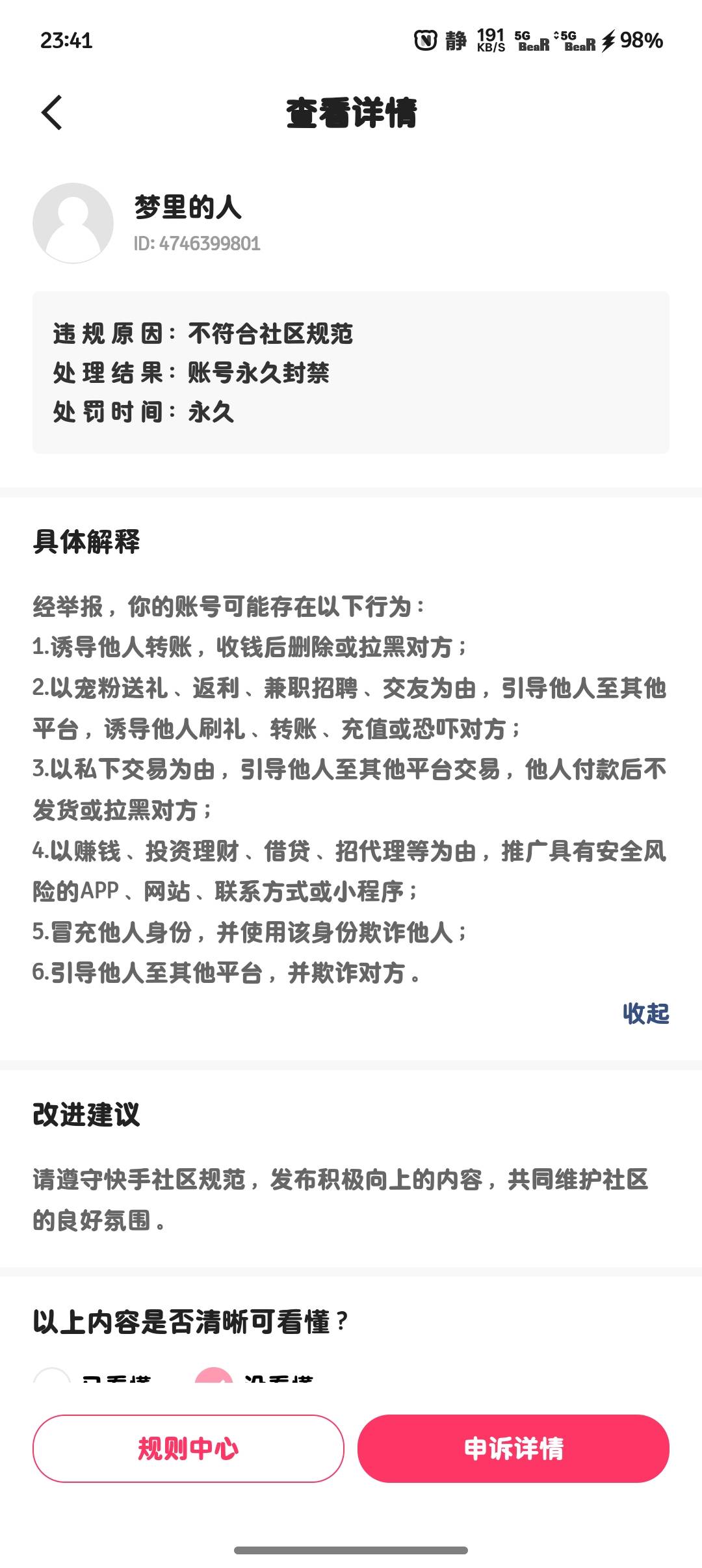 呃，这怎么解封

59 / 作者:微凉时光 / 