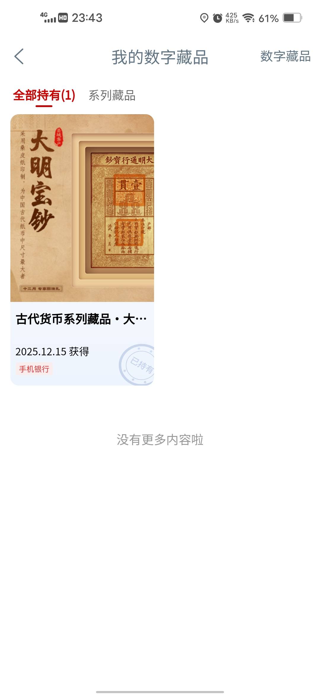 这个能卖吗？

5 / 作者:挂壁哥 / 