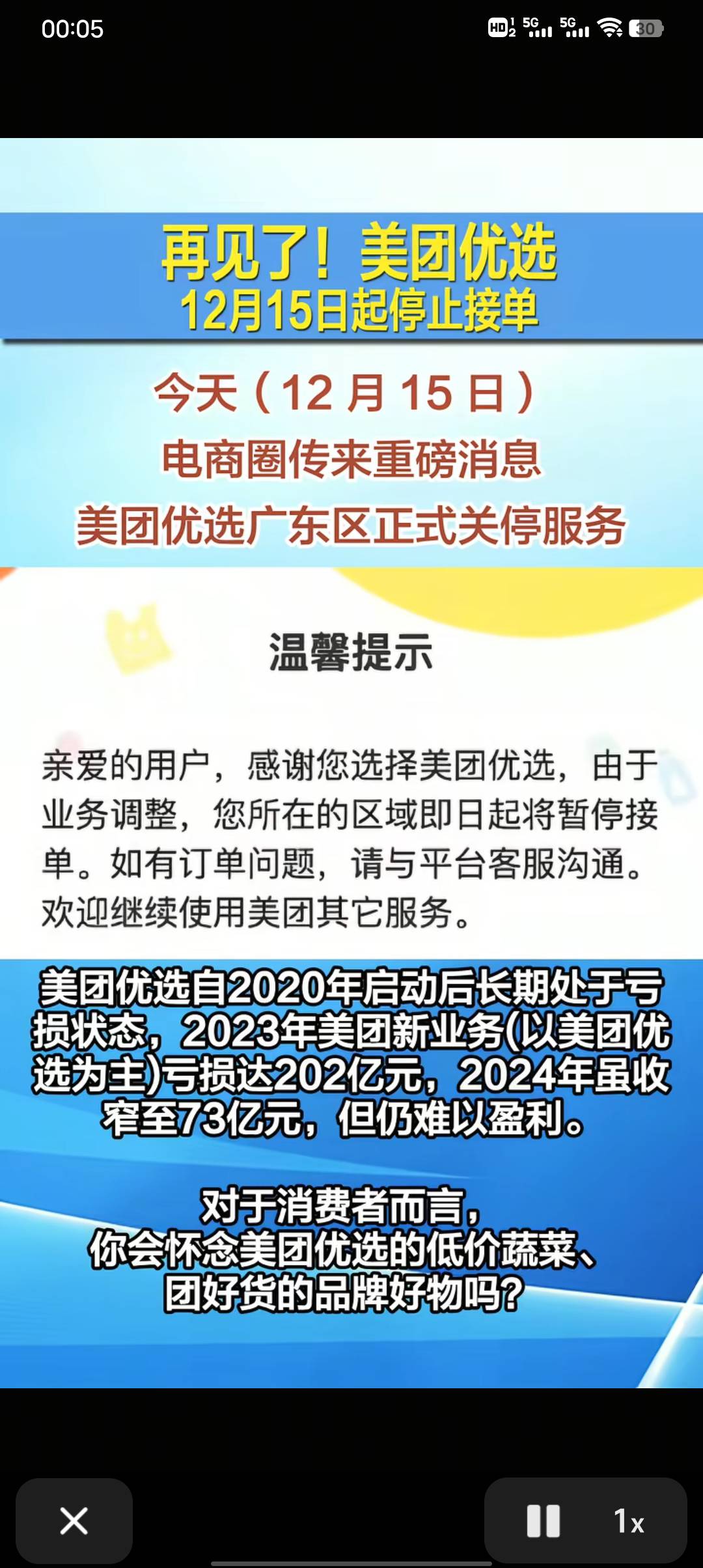 美团优选都倒闭了？是不是被老哥申请太多了

32 / 作者:初一email / 
