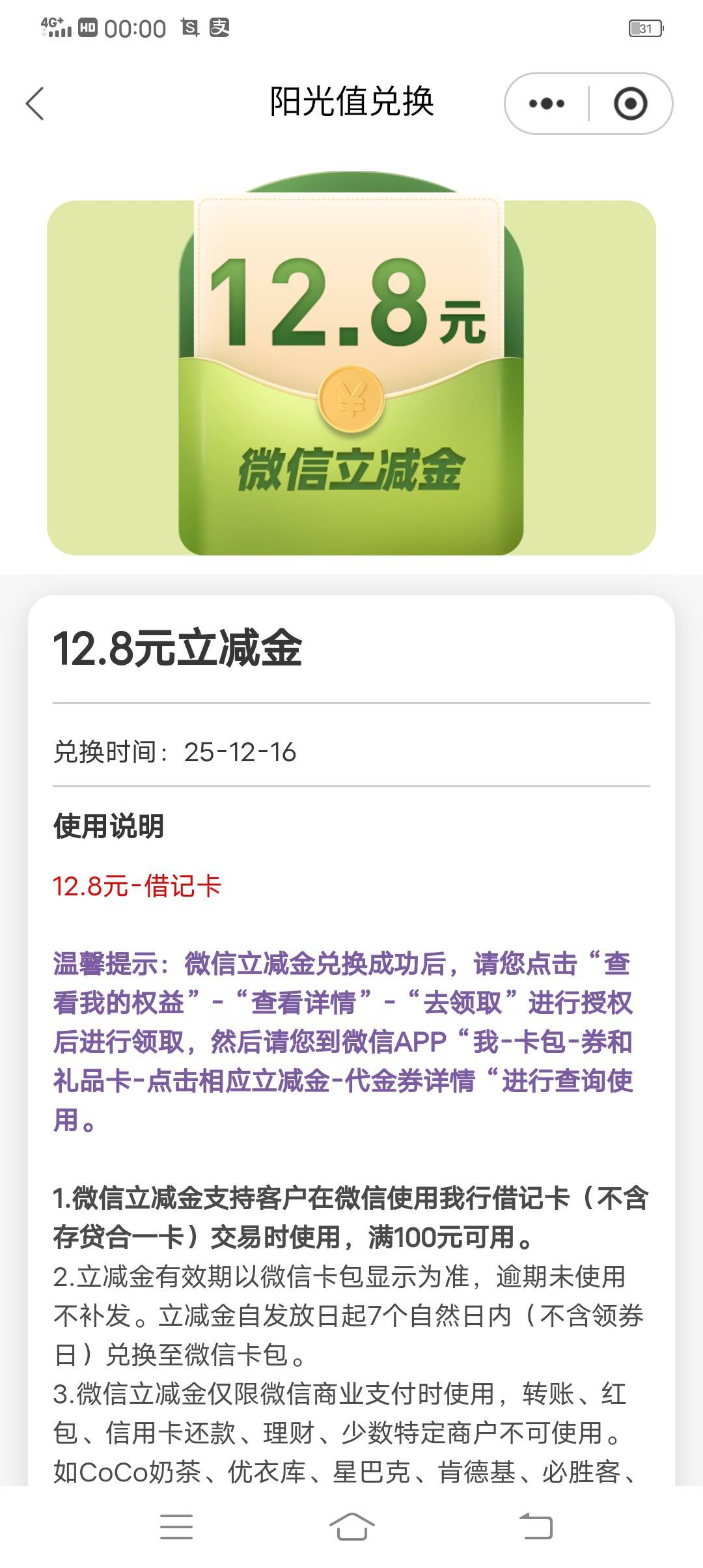 光大破零2次12.8


69 / 作者:太阳qb / 