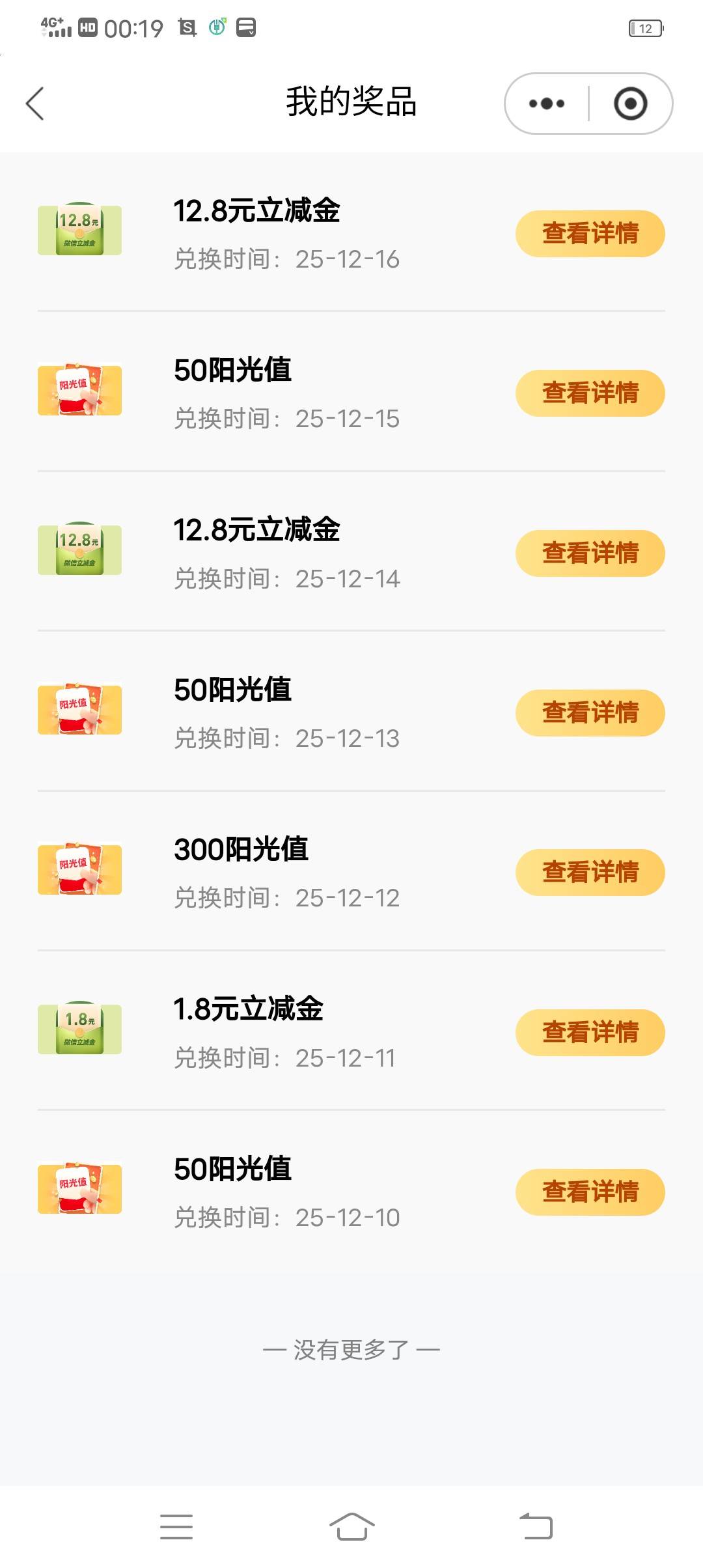 光大破零2次12.8


28 / 作者:太阳qb / 