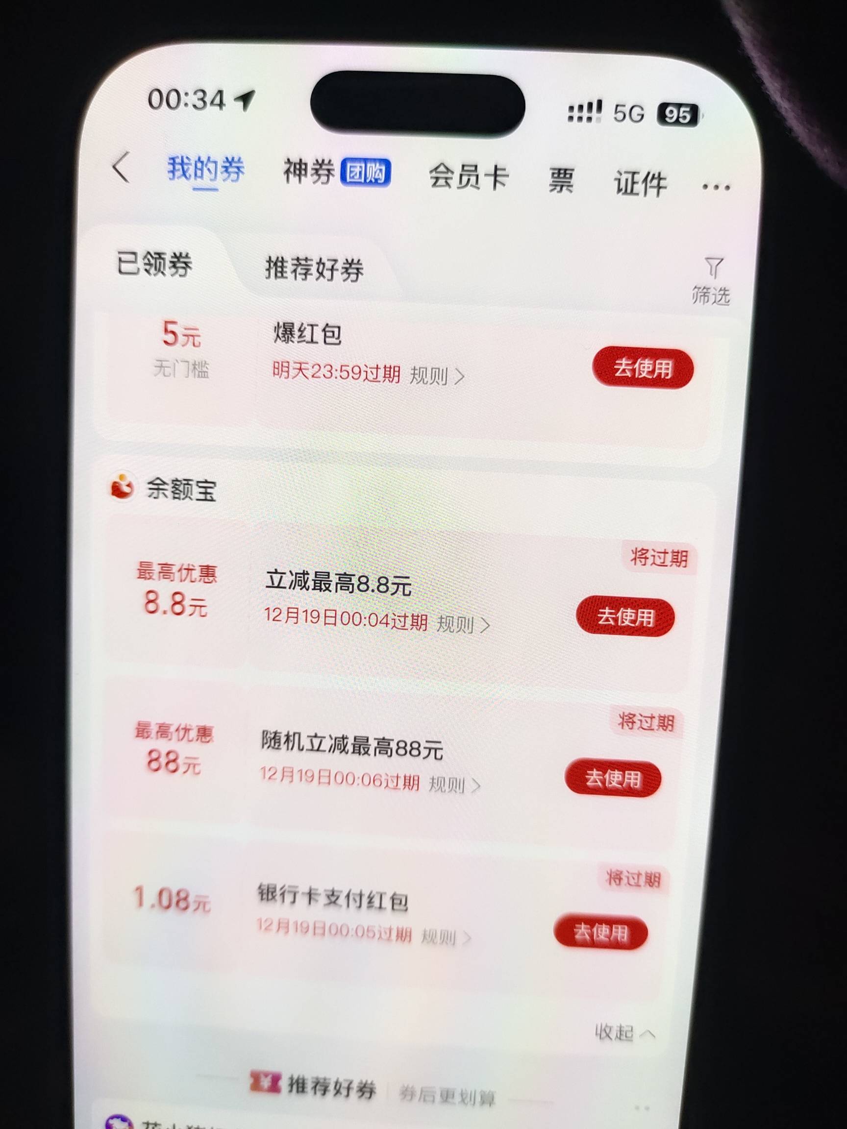 支付宝余额宝88红包速度去抽 一个88一个8.8

68 / 作者:日落黄昏 / 