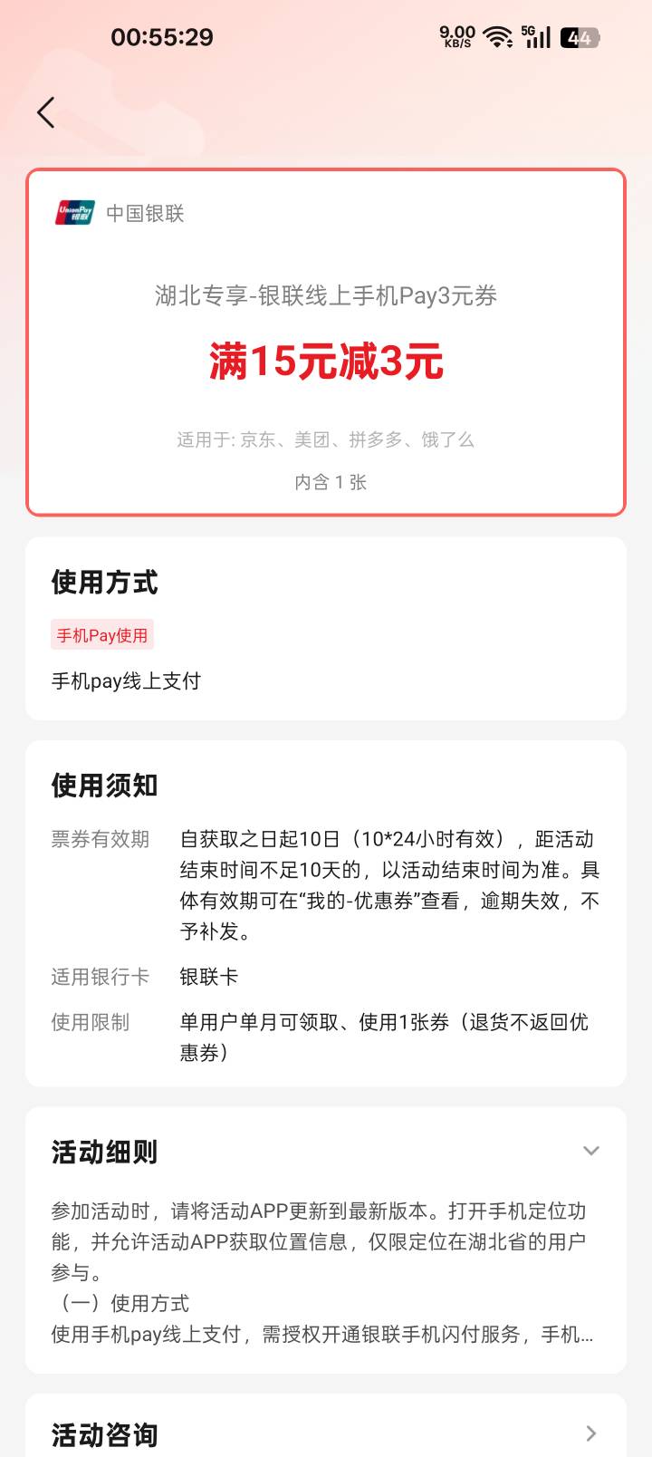老哥们这个叼券怎么用，京东不出钱包啊

80 / 作者:苏酥稣 / 