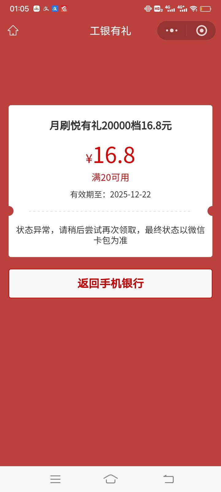 河北工行月刷悦有礼有相同情况的吗？

66 / 作者:qmdl / 