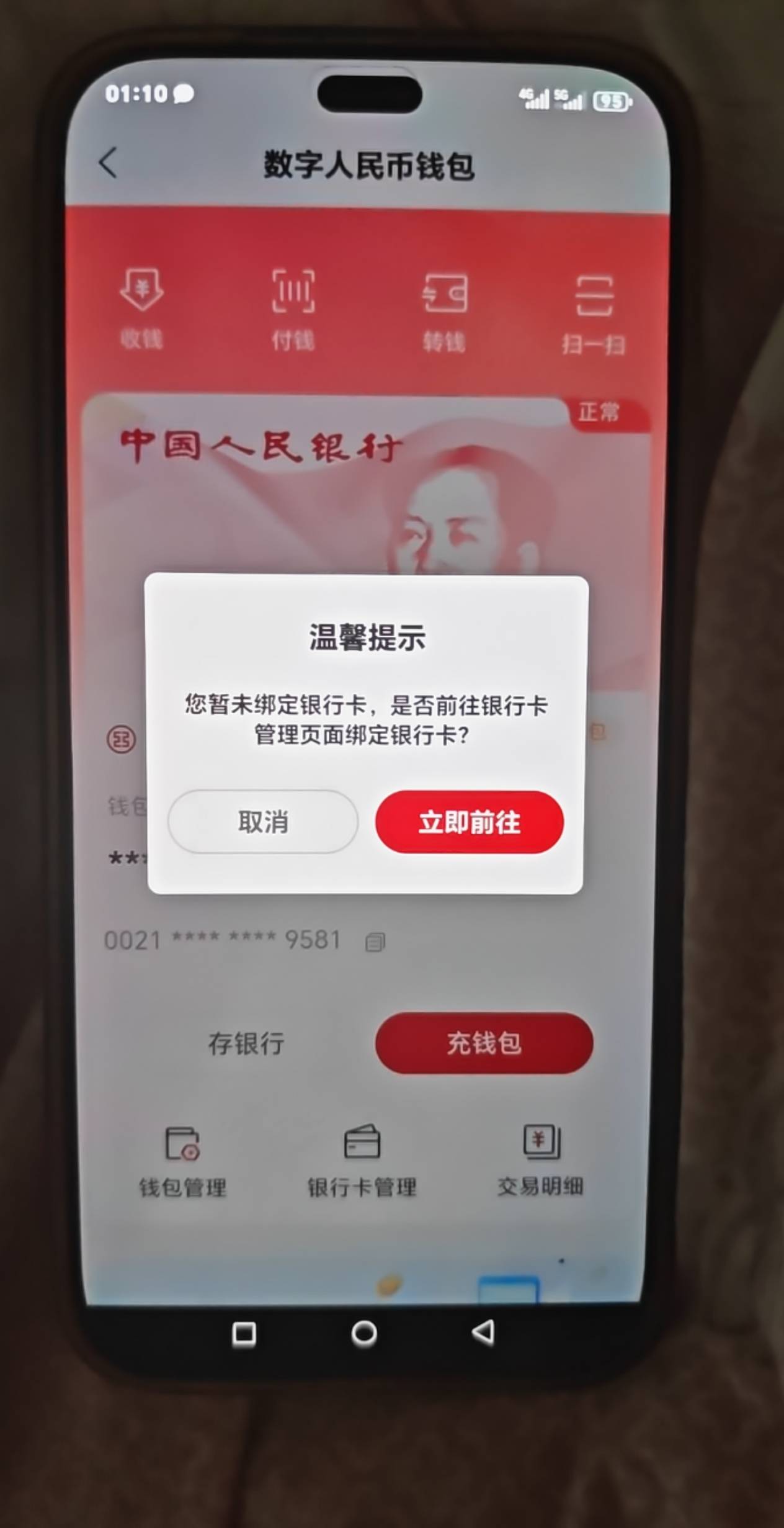 江苏农商。这怎么回事。点哪一个都提示要绑卡。是二类钱包啊！

77 / 作者:我不是女的 / 