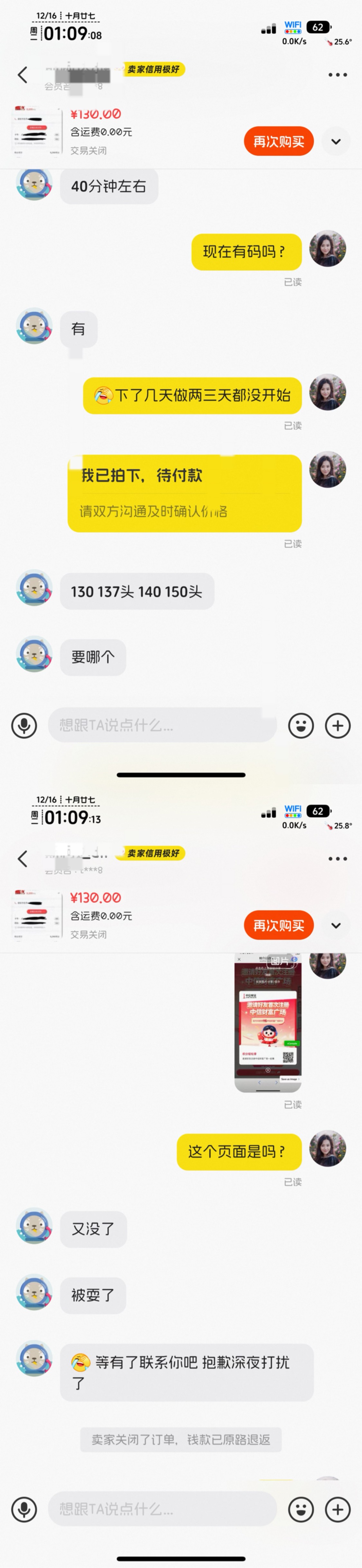 找了好多了拉中信都没下文，看来几十毛吃不下了


73 / 作者:不知明的靓仔 / 